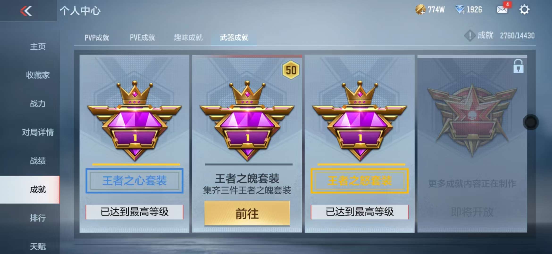 CFMQM327874枪战王者账号详情图47 CFMQM327874枪战王者账号详情图47