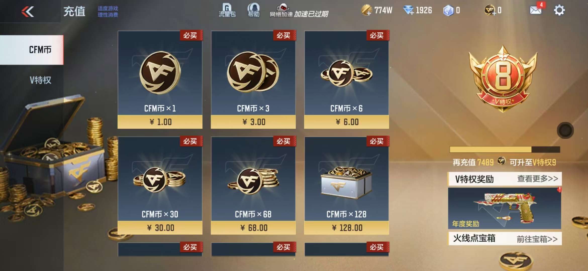 CFMQM327874枪战王者账号详情图1 CFMQM327874枪战王者账号详情图1