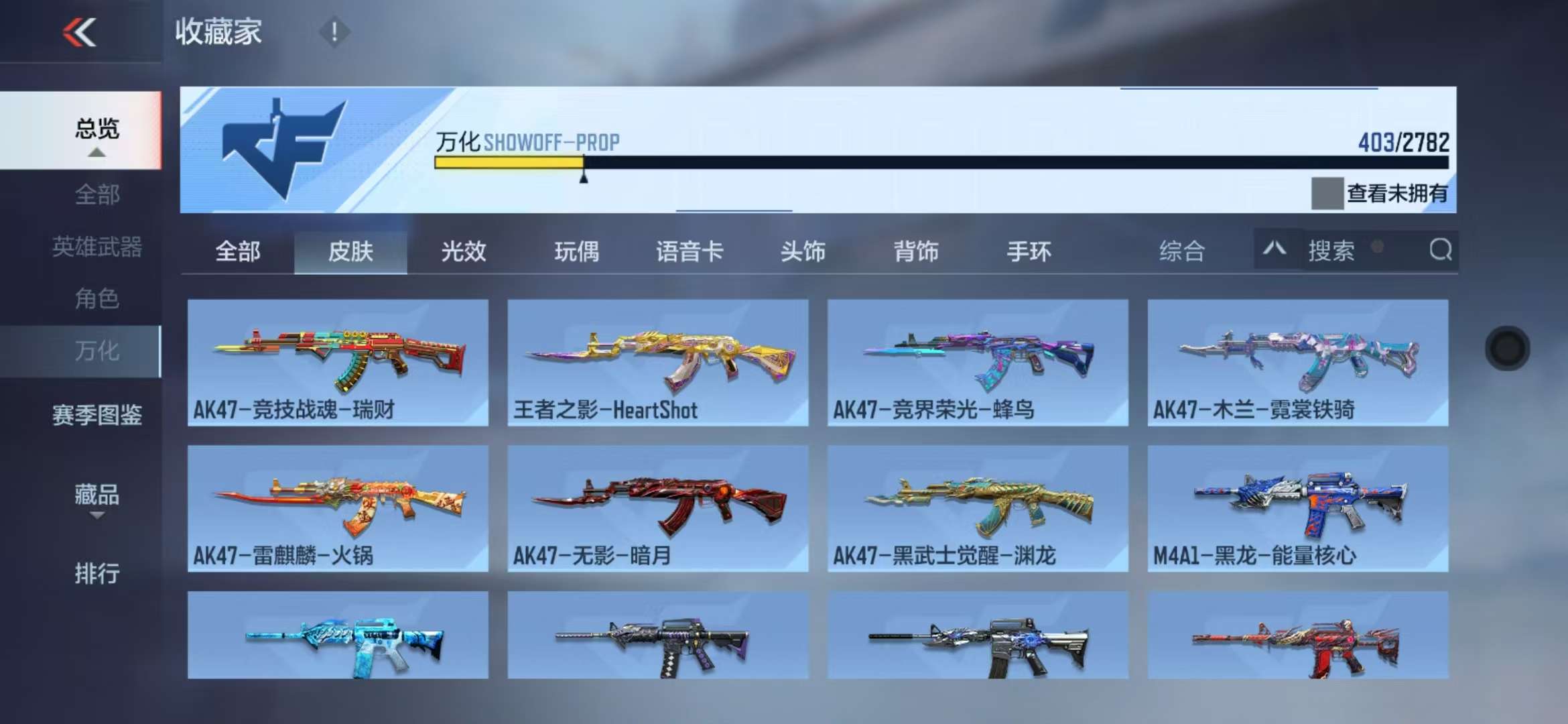 CFMQM327877枪战王者账号详情图56 CFMQM327877枪战王者账号详情图56