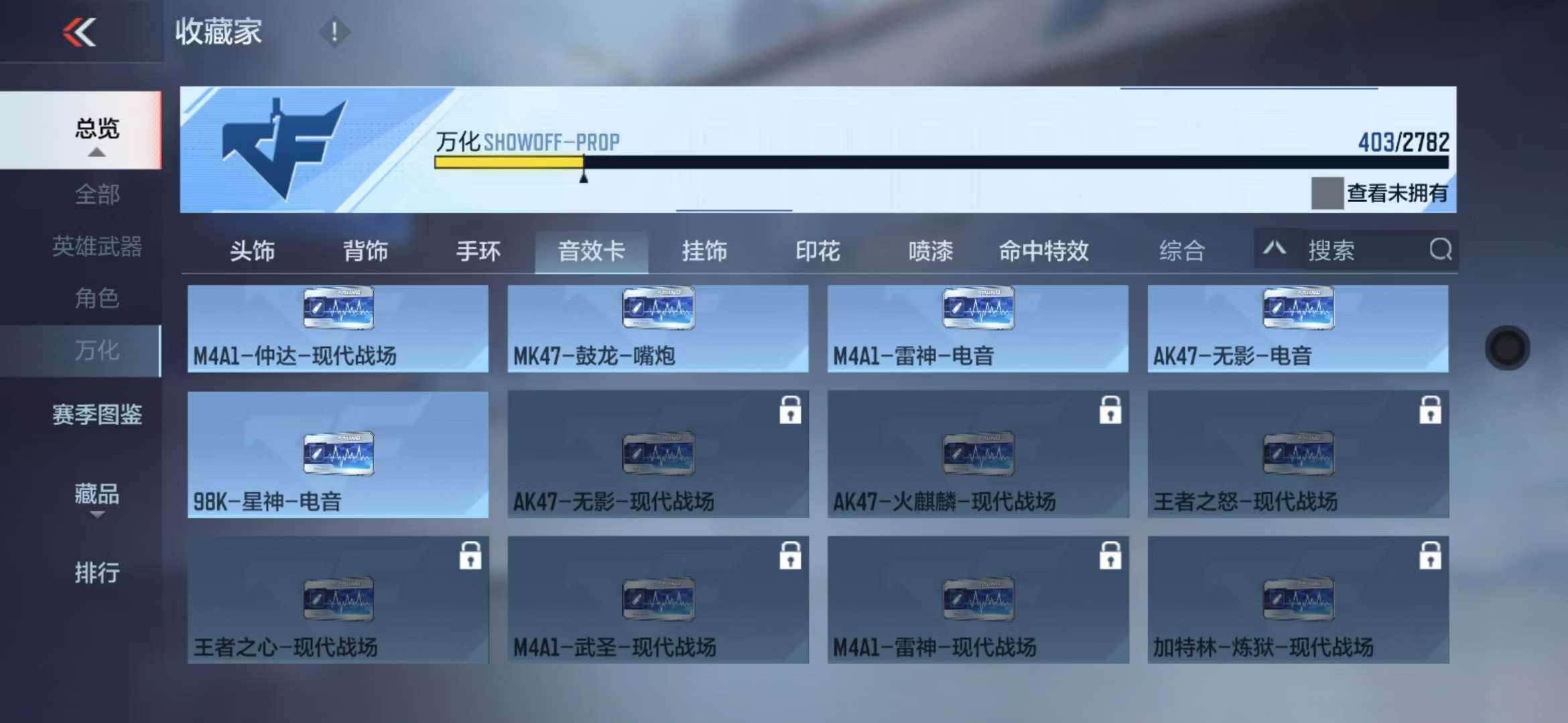 CFMQM327877枪战王者账号详情图71 CFMQM327877枪战王者账号详情图71