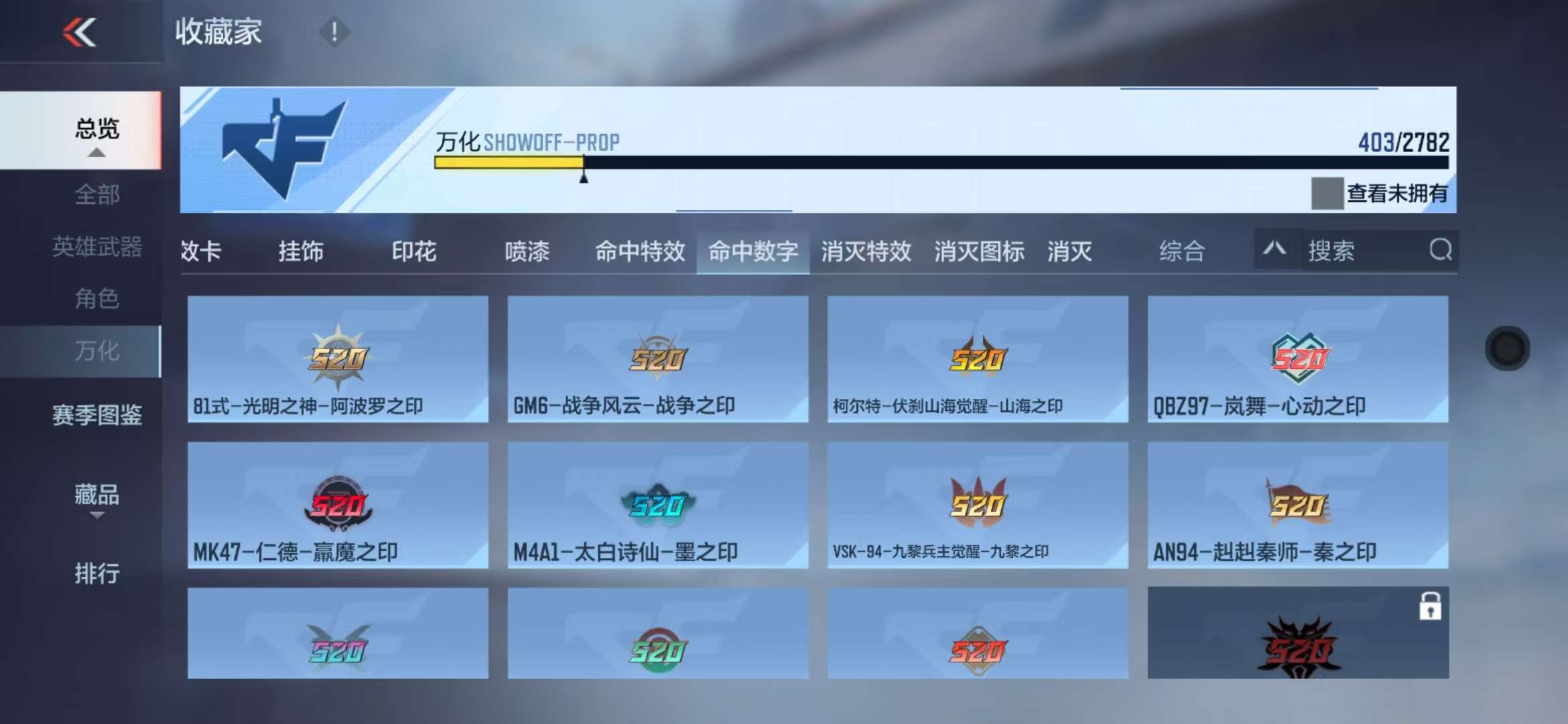 CFMQM327877枪战王者账号详情图74 CFMQM327877枪战王者账号详情图74