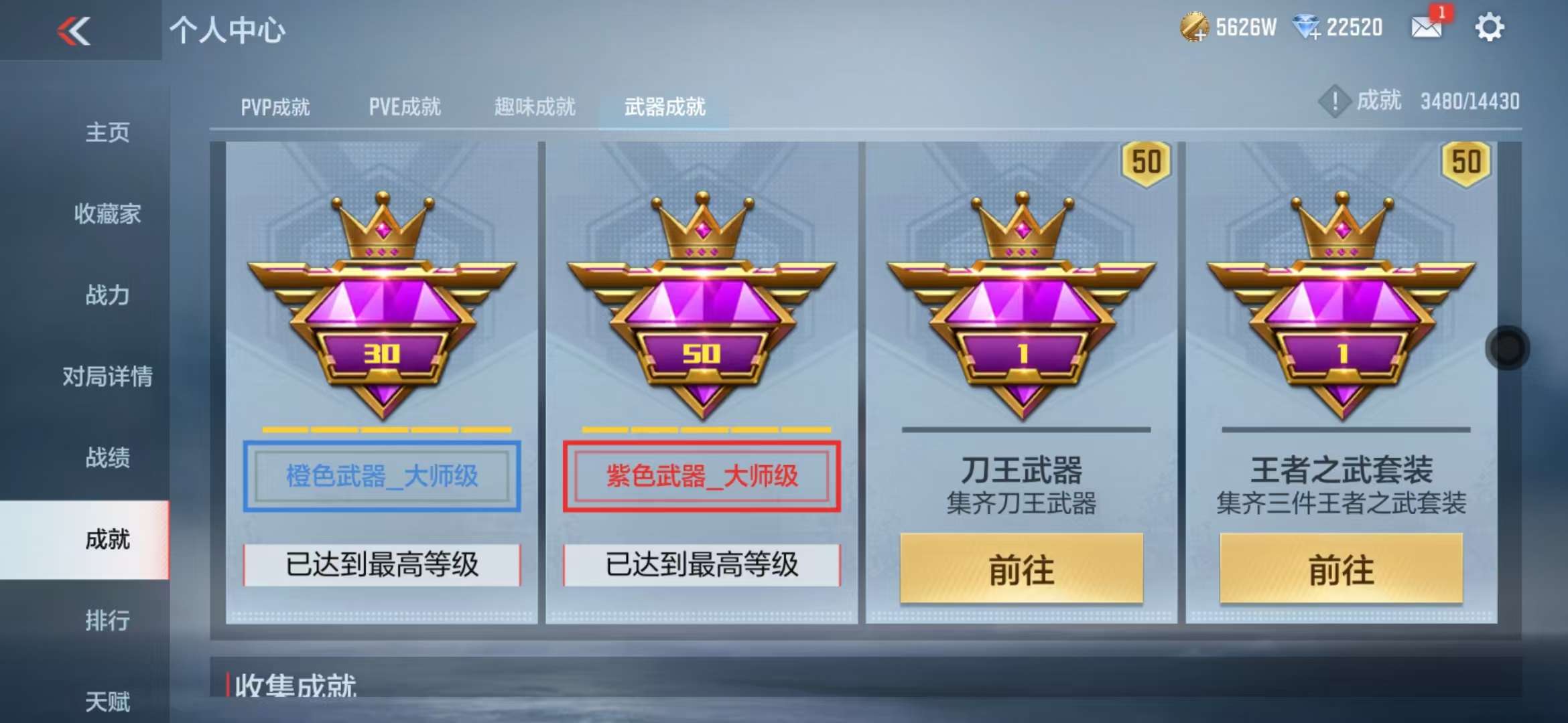 CFMQM327877枪战王者账号详情图82 CFMQM327877枪战王者账号详情图82