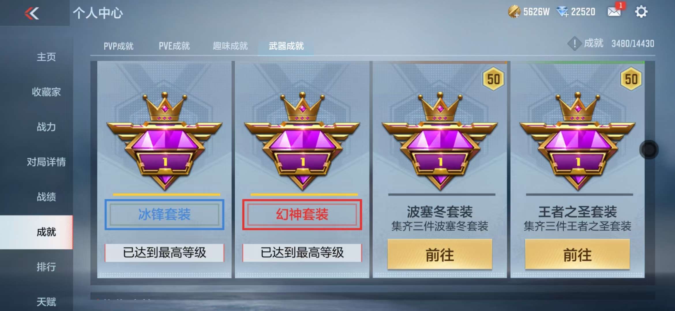 CFMQM327877枪战王者账号详情图83 CFMQM327877枪战王者账号详情图83