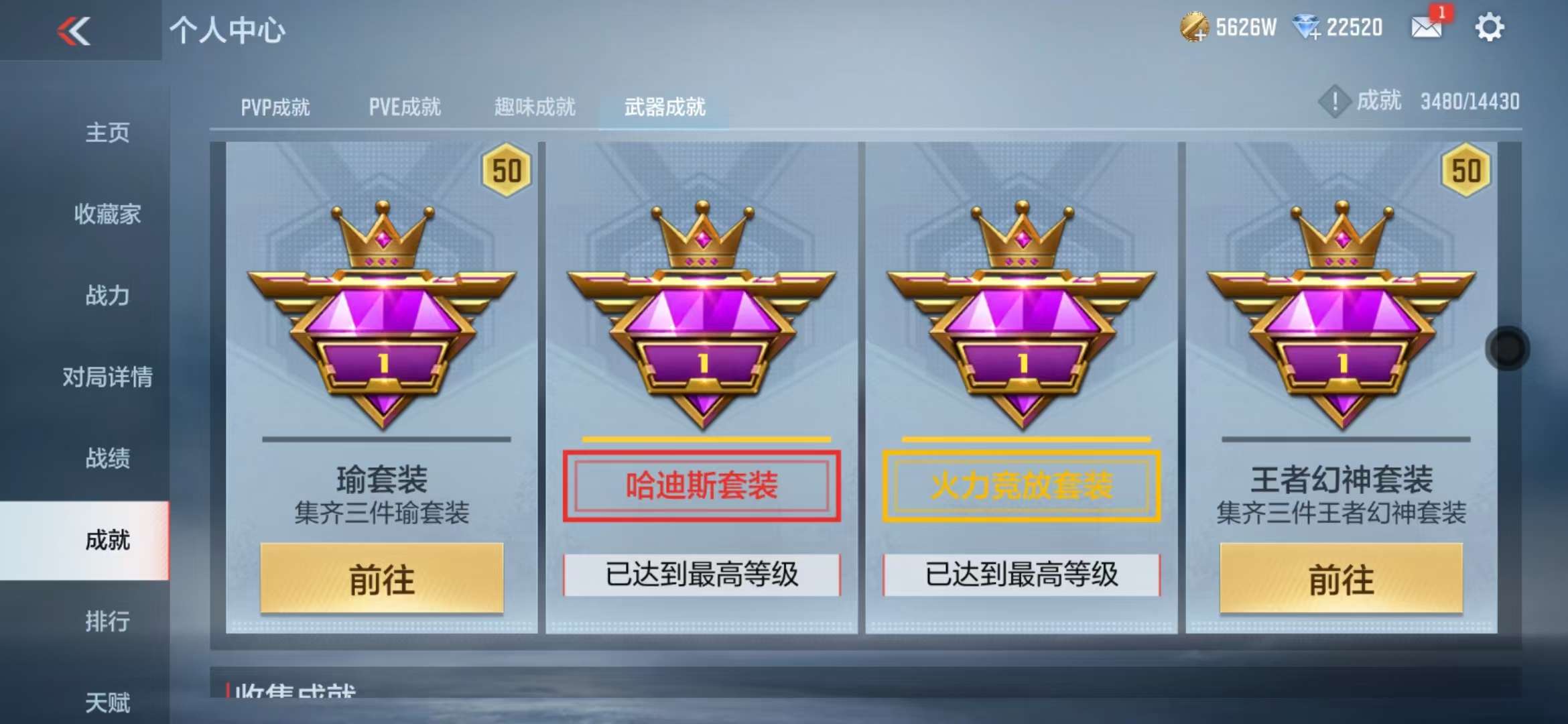CFMQM327877枪战王者账号详情图84 CFMQM327877枪战王者账号详情图84