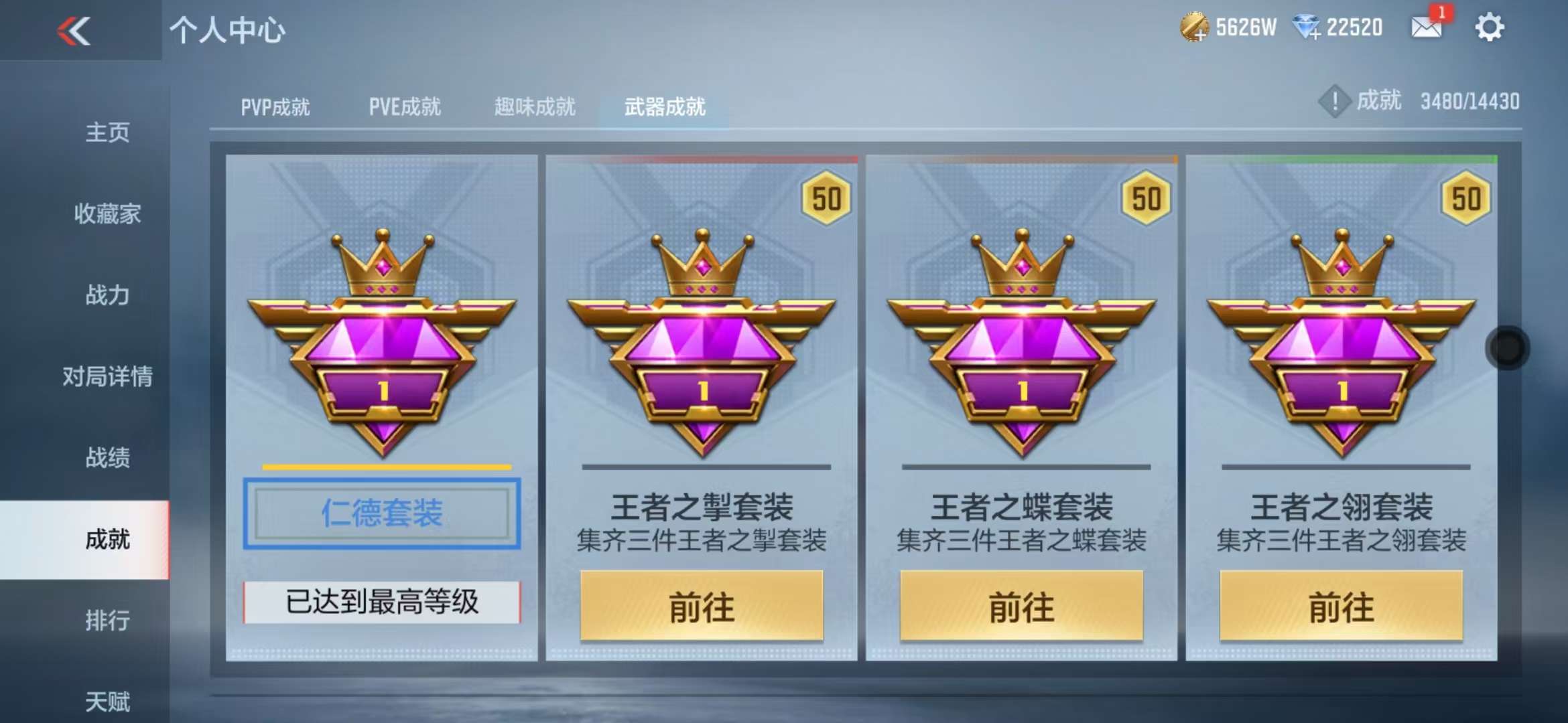 CFMQM327877枪战王者账号详情图86 CFMQM327877枪战王者账号详情图86