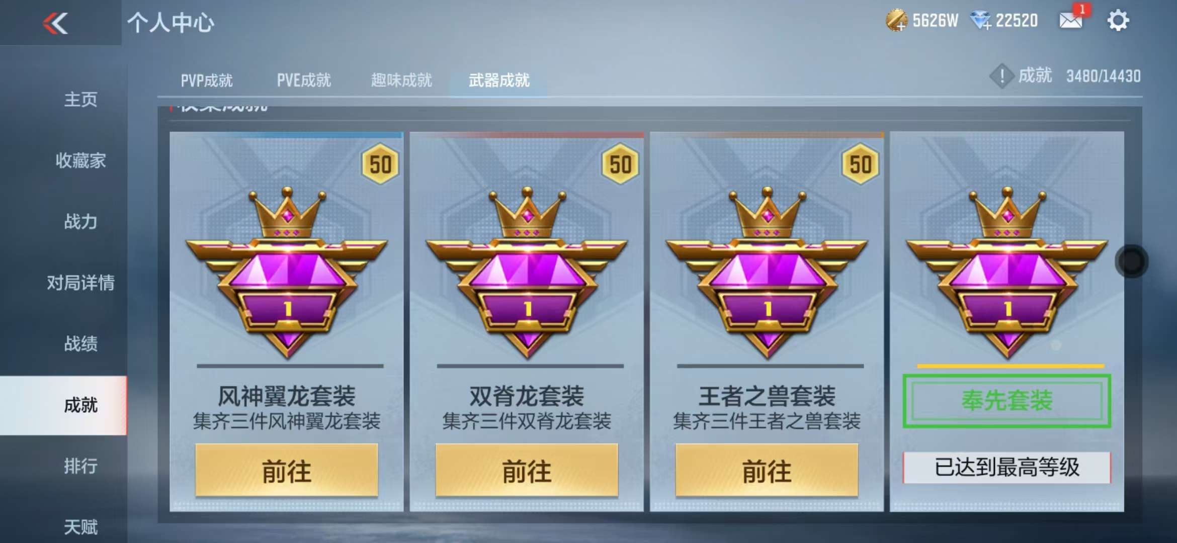 CFMQM327877枪战王者账号详情图85 CFMQM327877枪战王者账号详情图85