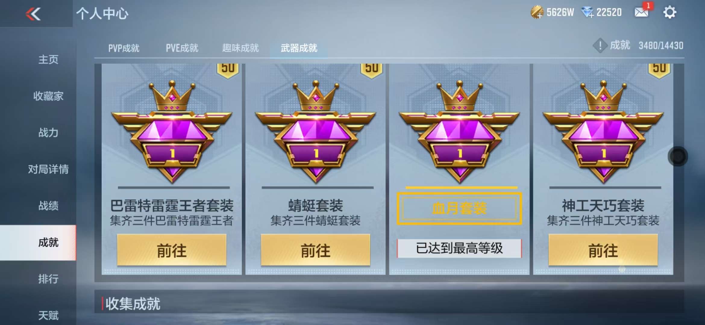 CFMQM327877枪战王者账号详情图87 CFMQM327877枪战王者账号详情图87