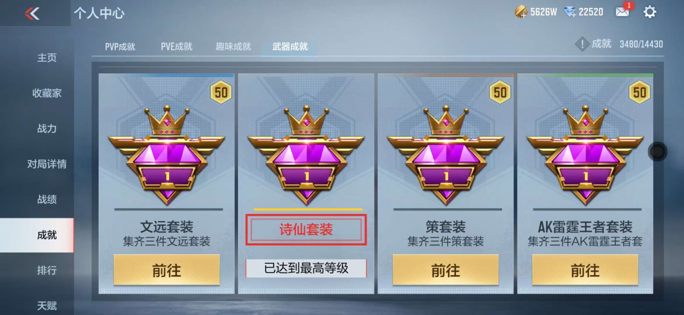 CFMQM327877枪战王者账号详情图88 CFMQM327877枪战王者账号详情图88