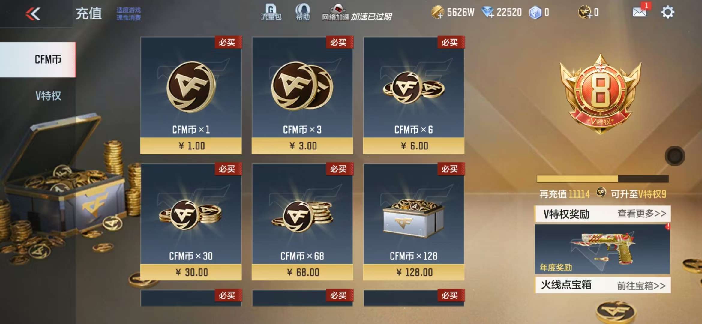 CFMQM327877枪战王者账号详情图1 CFMQM327877枪战王者账号详情图1