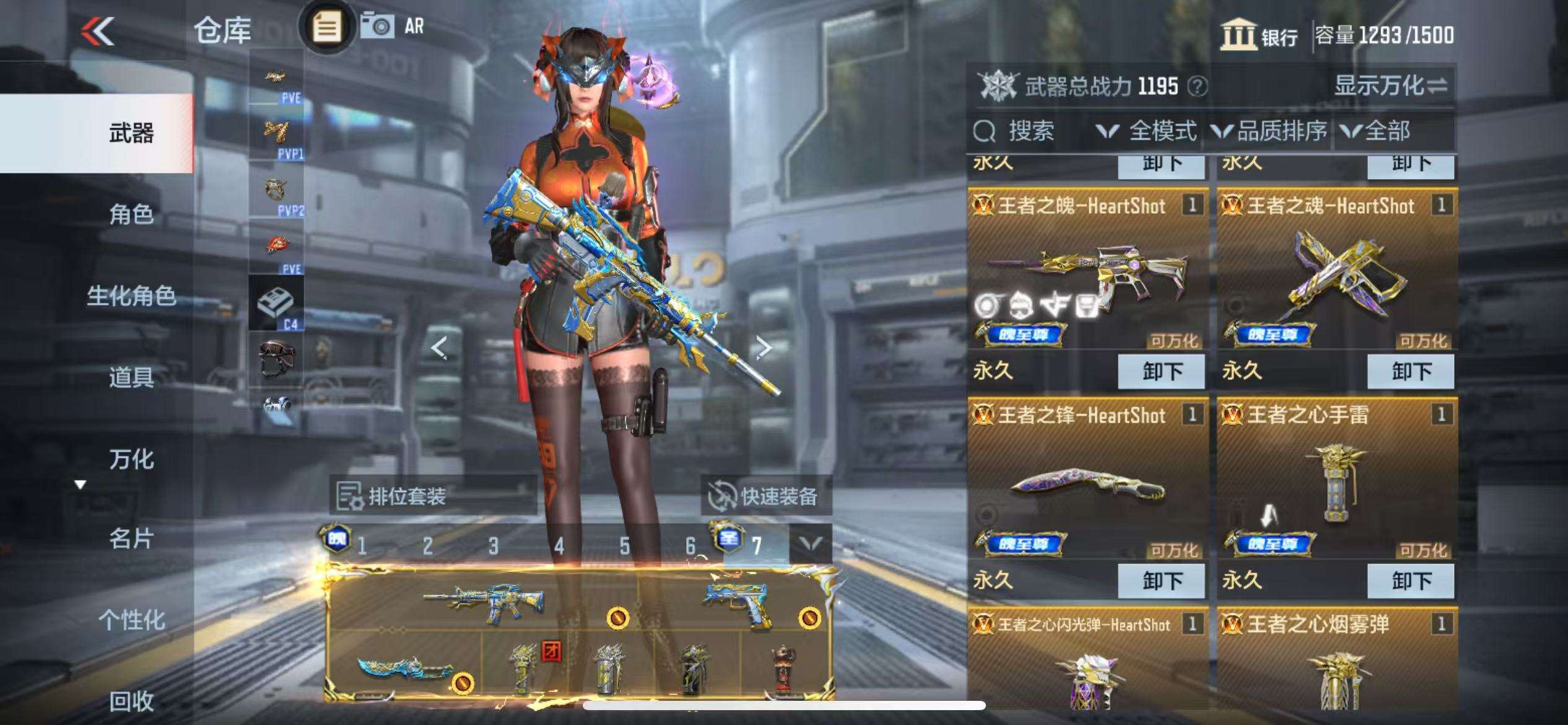 CFMQM327889枪战王者账号详情图5