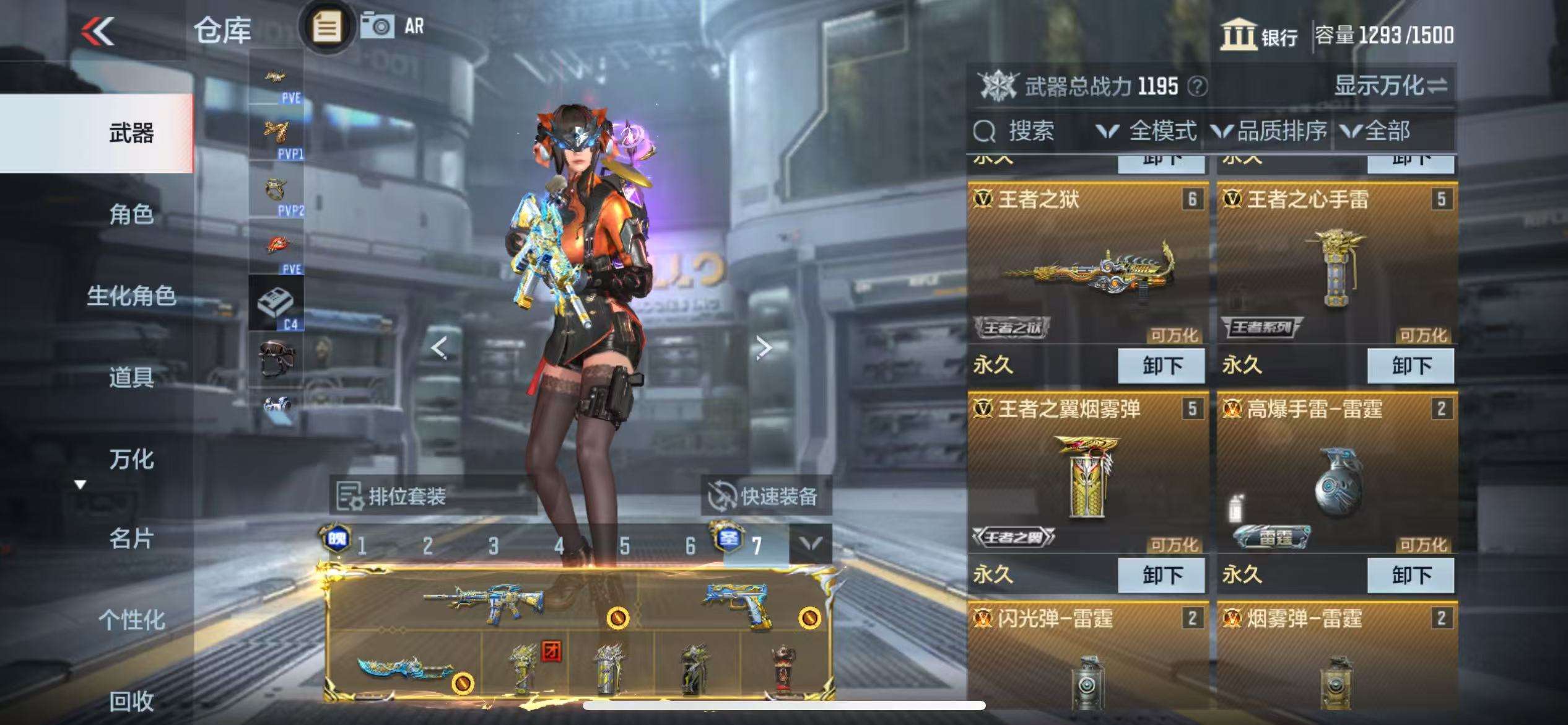 CFMQM327889枪战王者账号详情图7