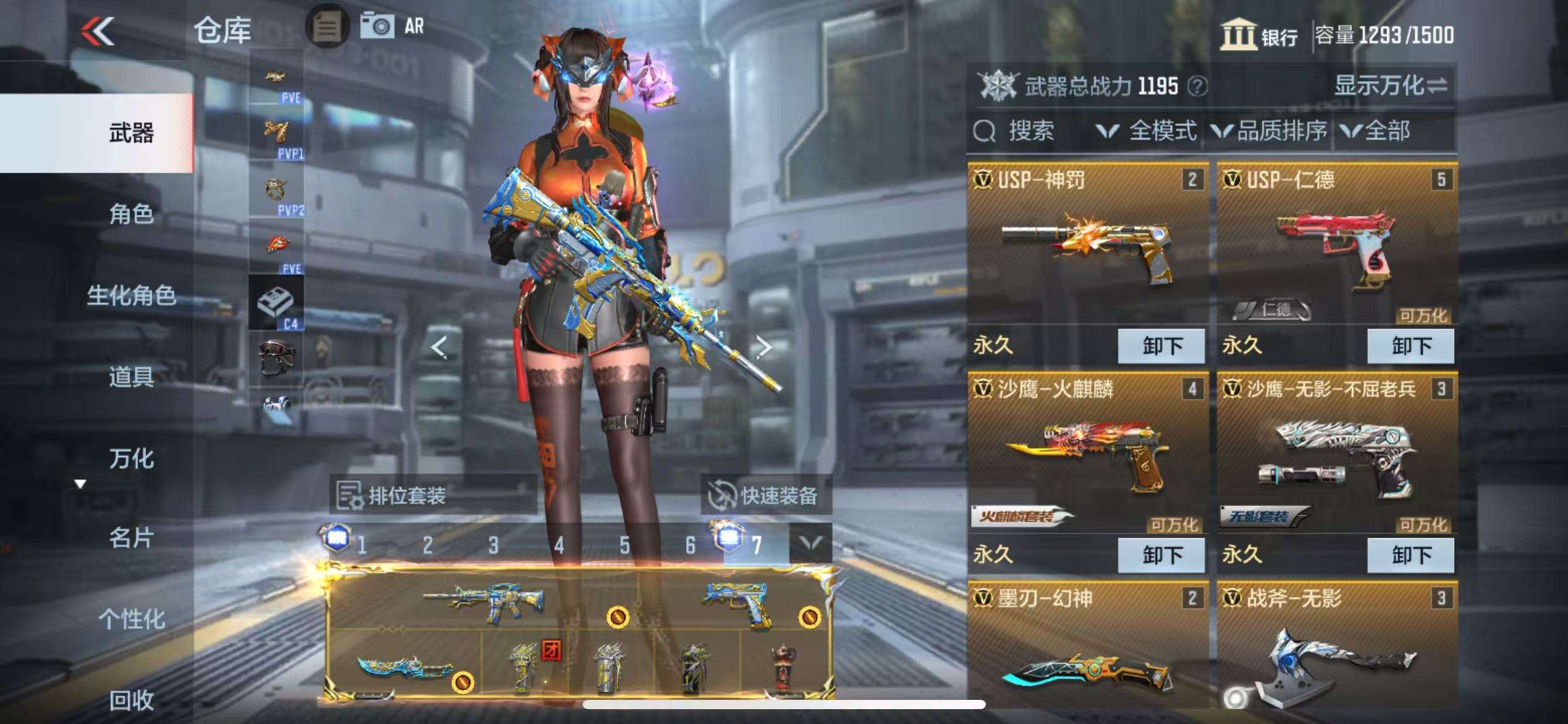 CFMQM327889枪战王者账号详情图8