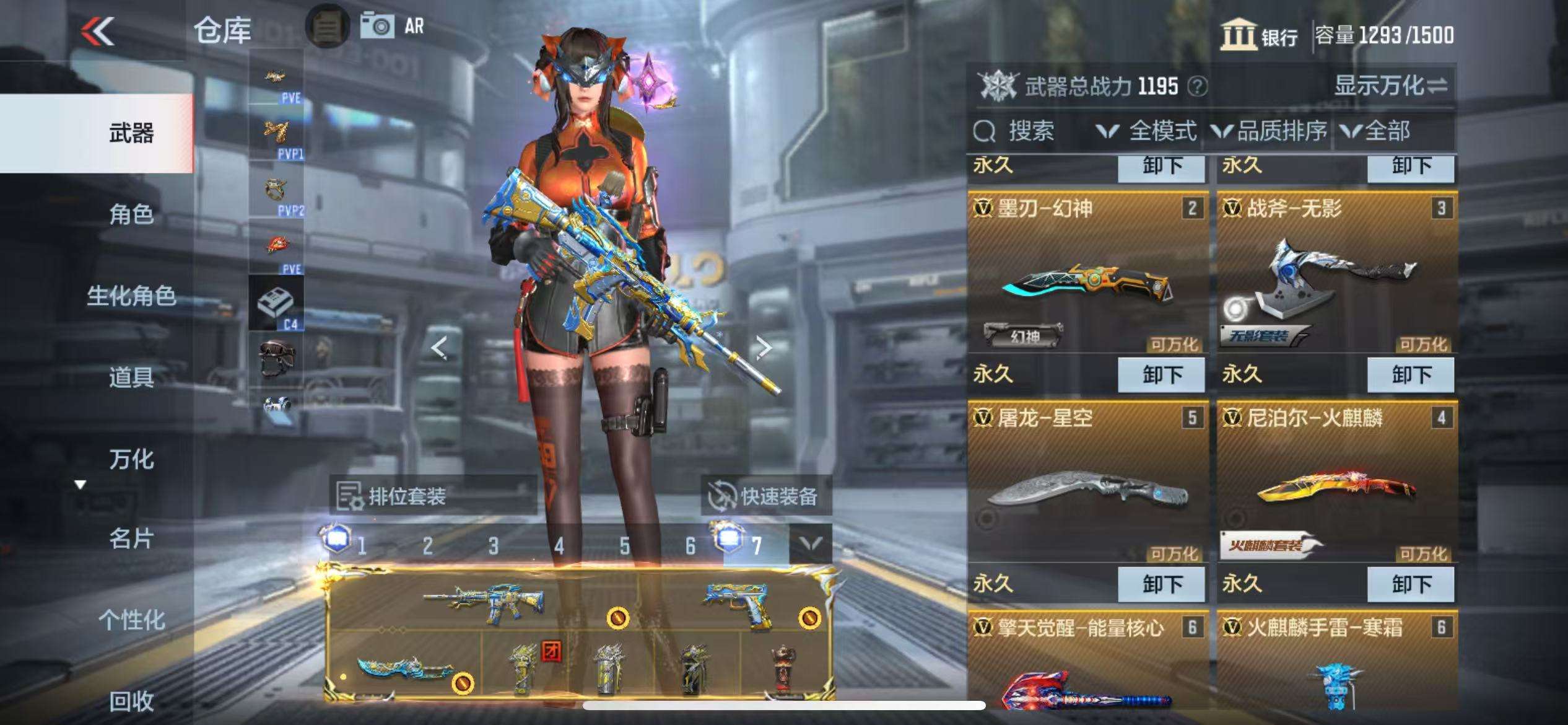 CFMQM327889枪战王者账号详情图9