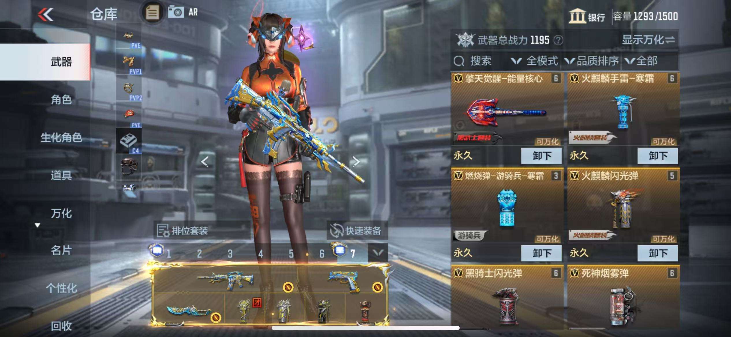 CFMQM327889枪战王者账号详情图10