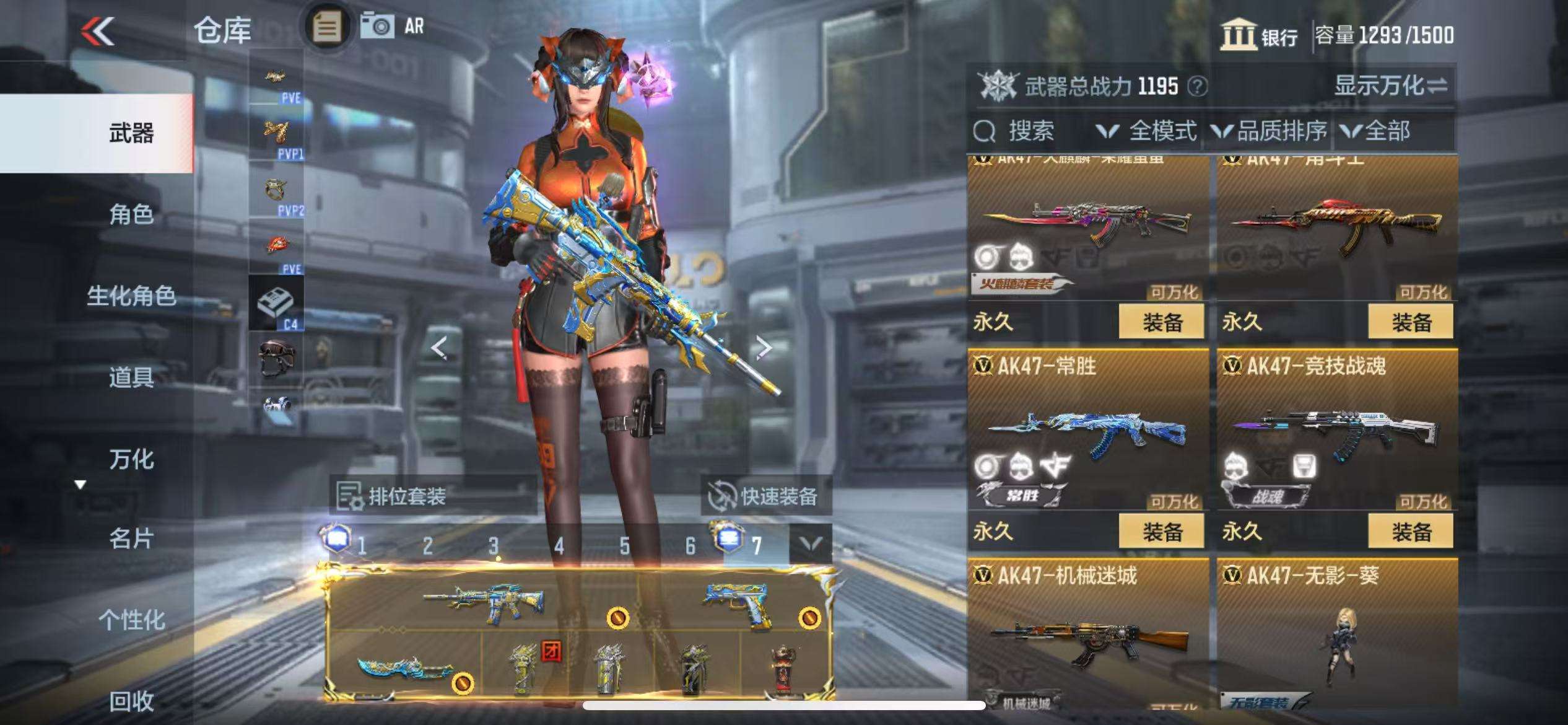CFMQM327889枪战王者账号详情图12