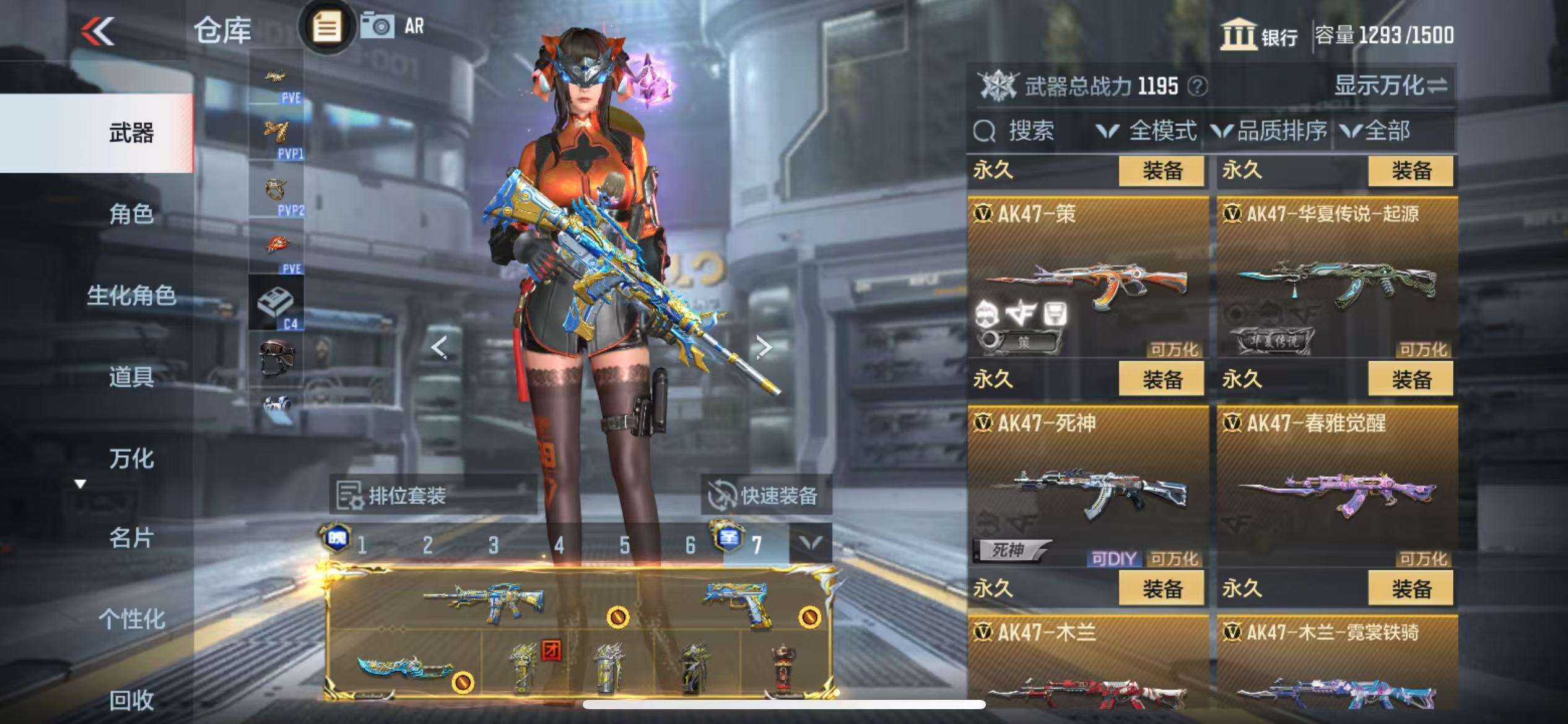 CFMQM327889枪战王者账号详情图15
