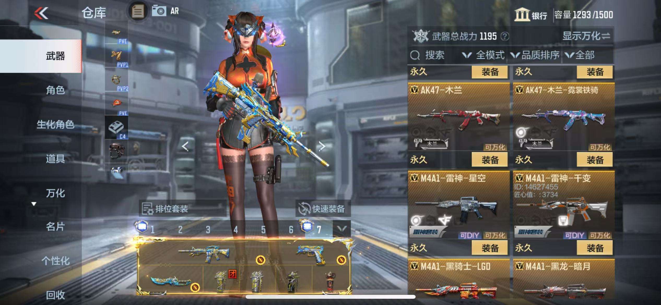 CFMQM327889枪战王者账号详情图16