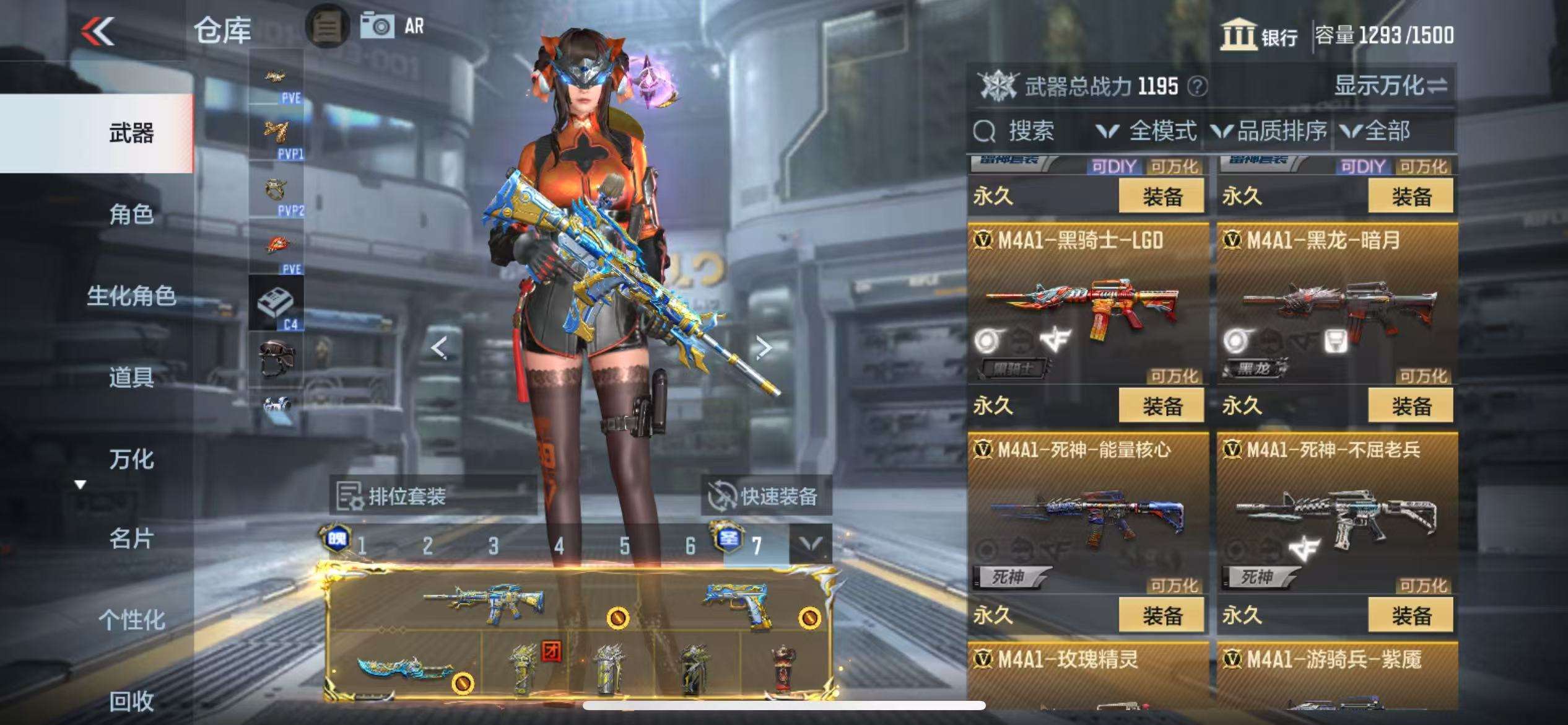 CFMQM327889枪战王者账号详情图17