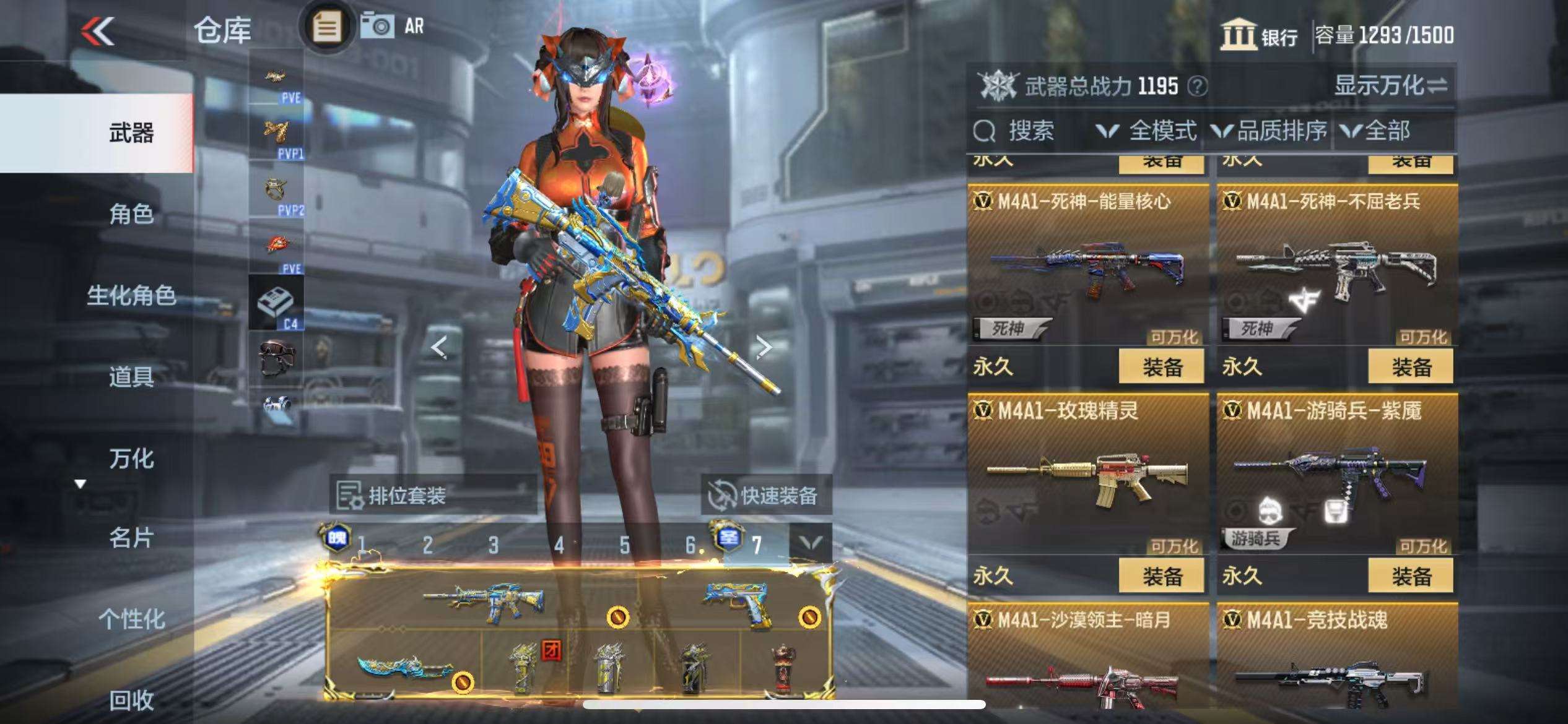 CFMQM327889枪战王者账号详情图18