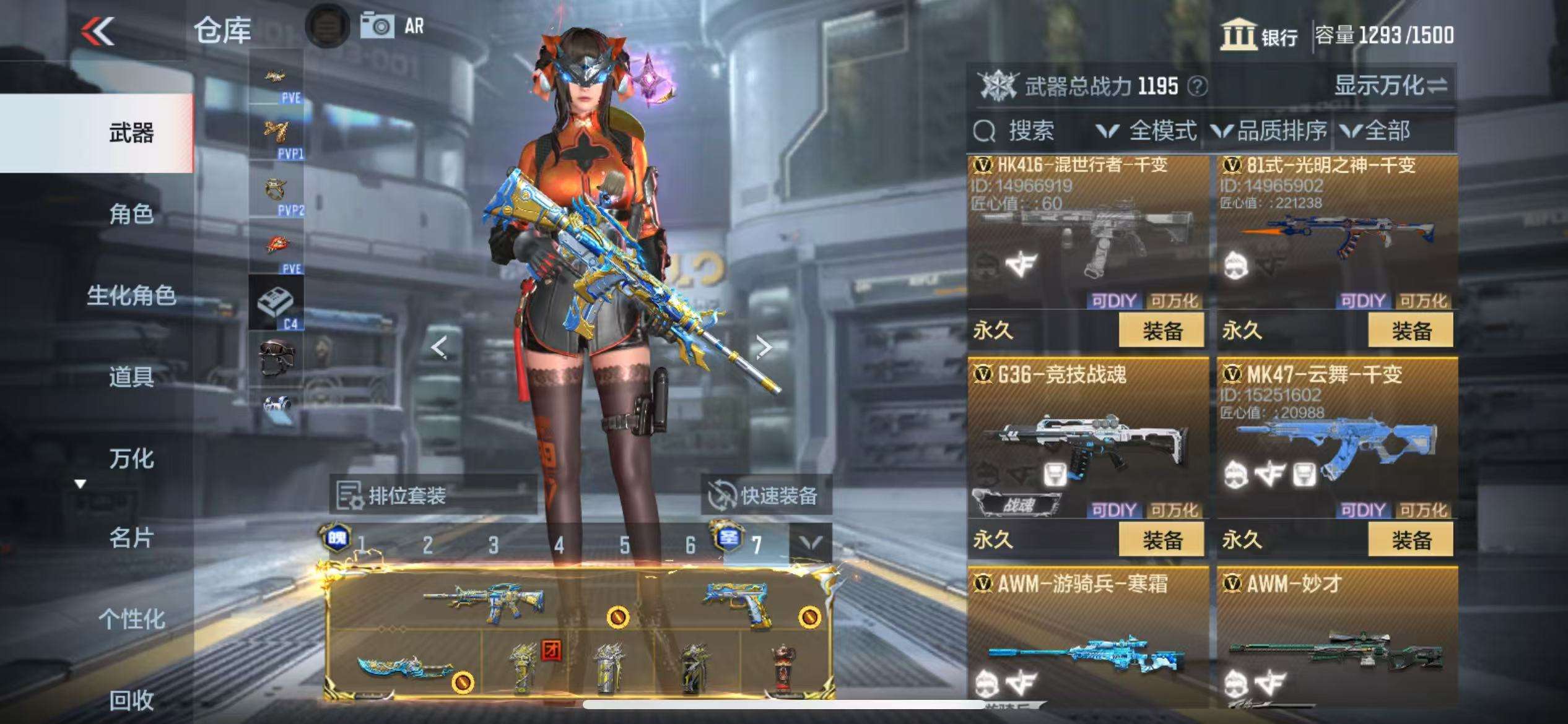 CFMQM327889枪战王者账号详情图25