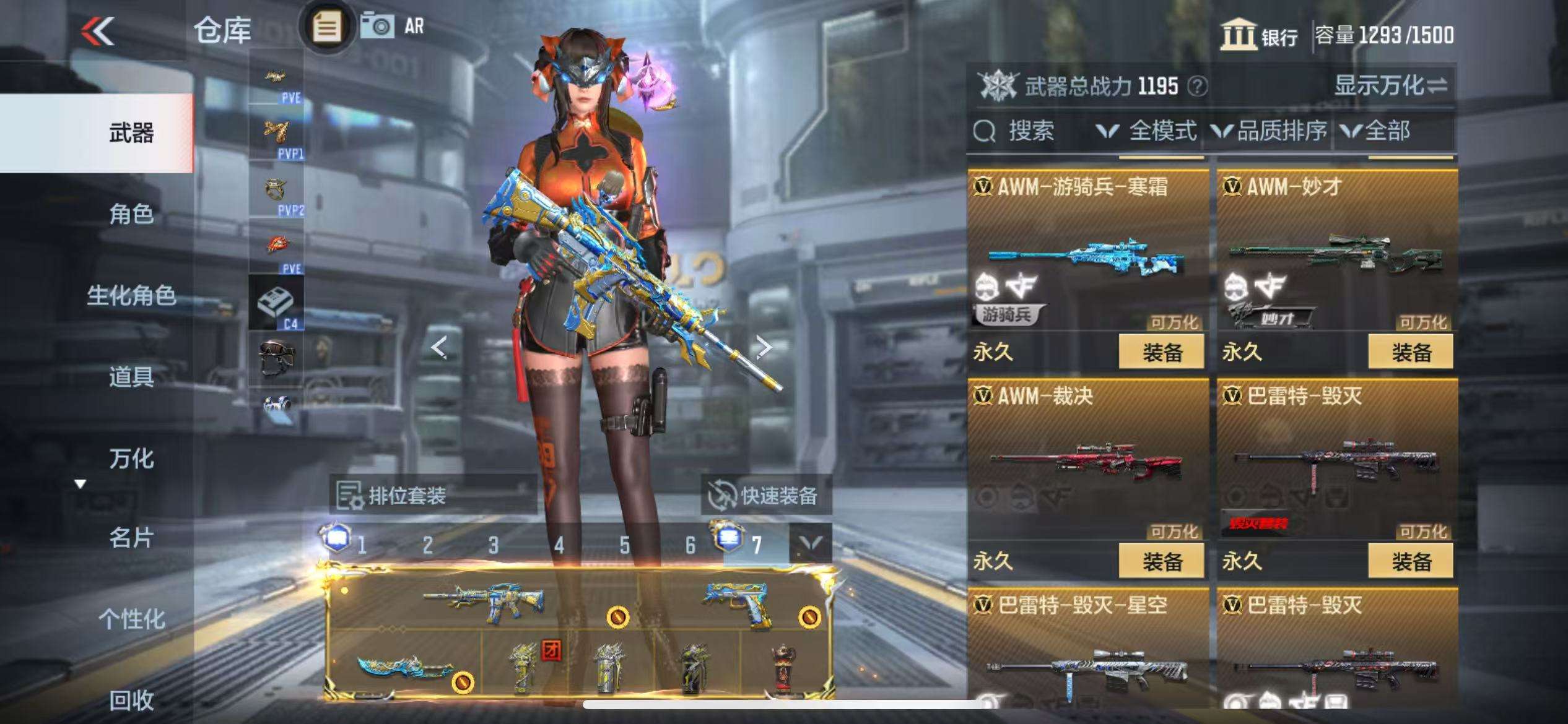 CFMQM327889枪战王者账号详情图26