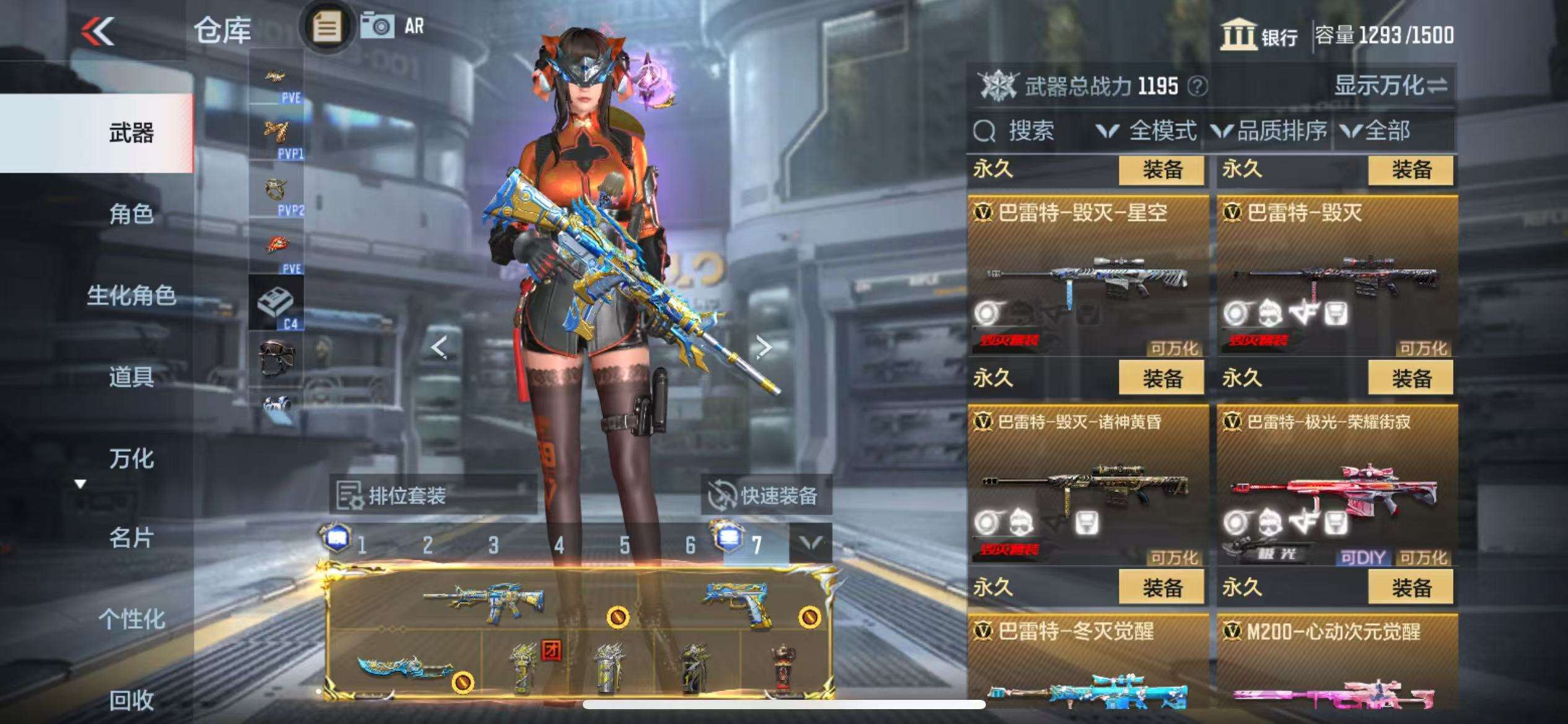 CFMQM327889枪战王者账号详情图27