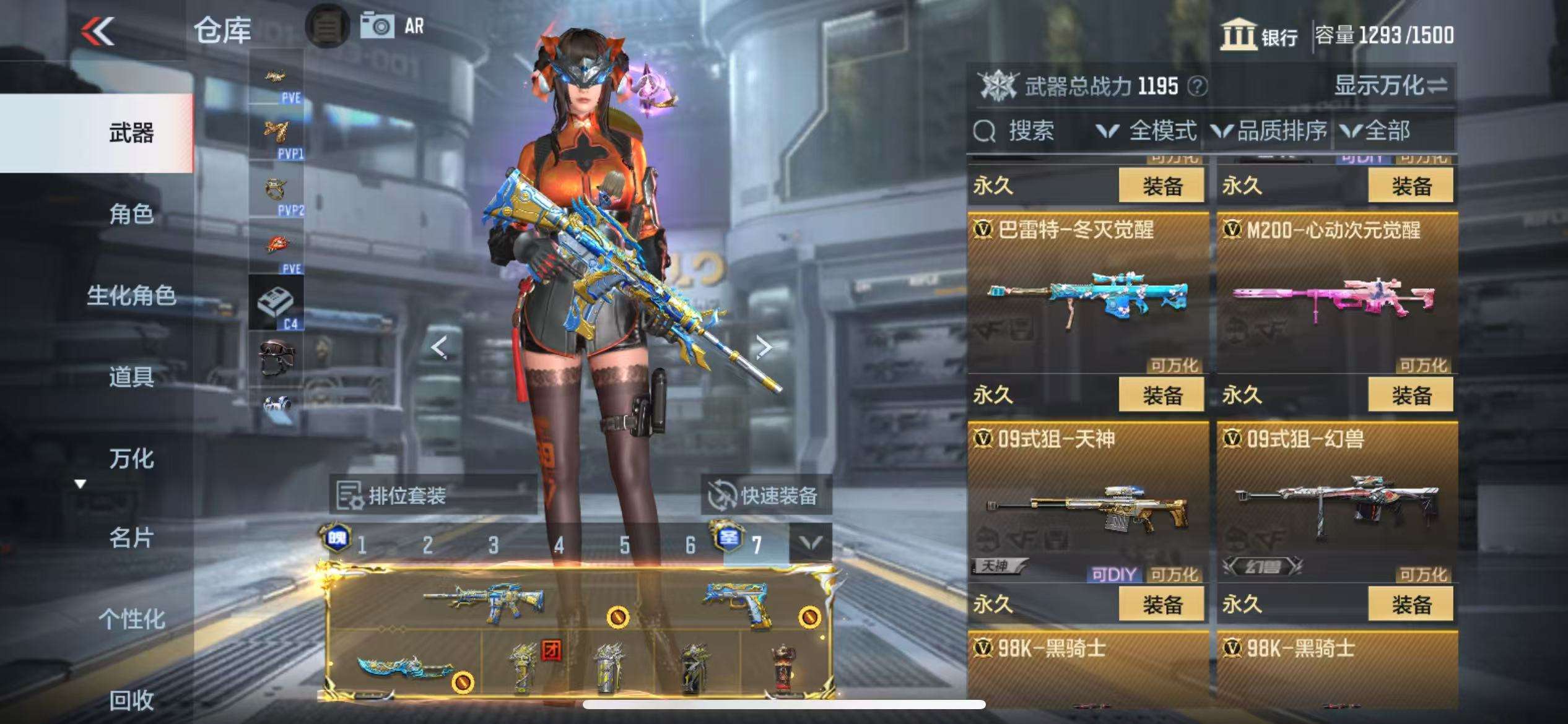 CFMQM327889枪战王者账号详情图28