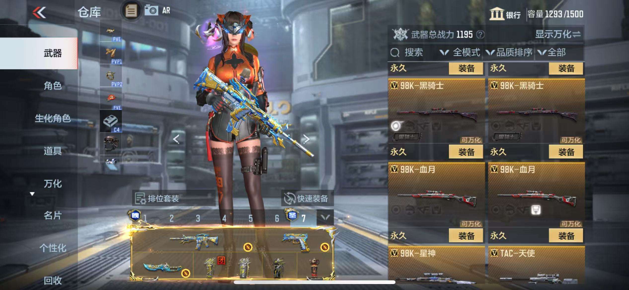 CFMQM327889枪战王者账号详情图29