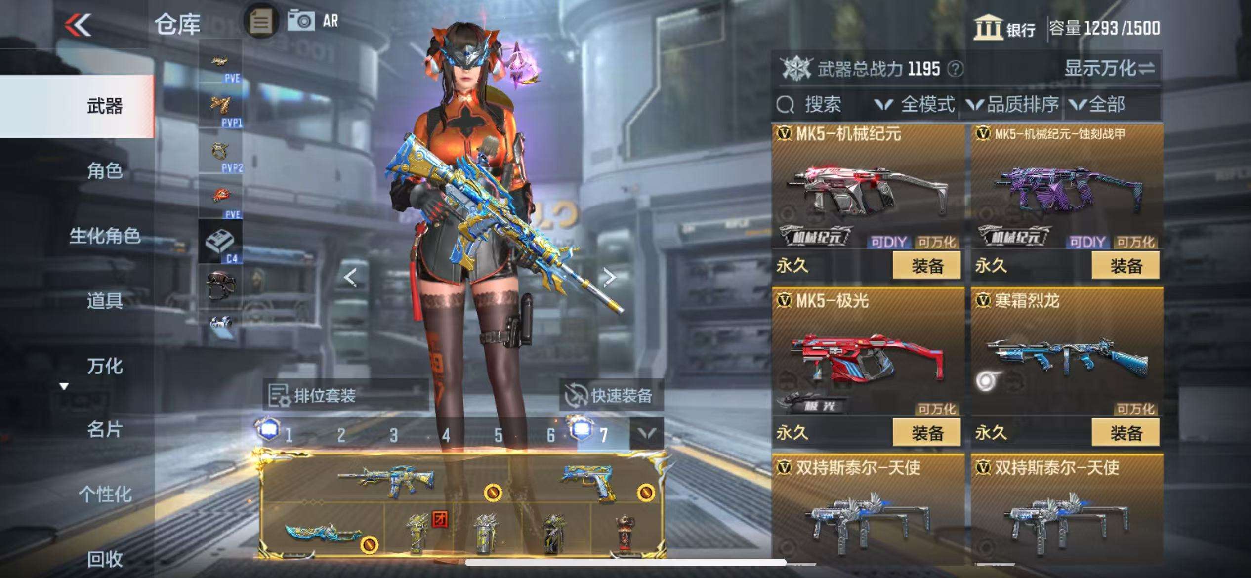CFMQM327889枪战王者账号详情图32