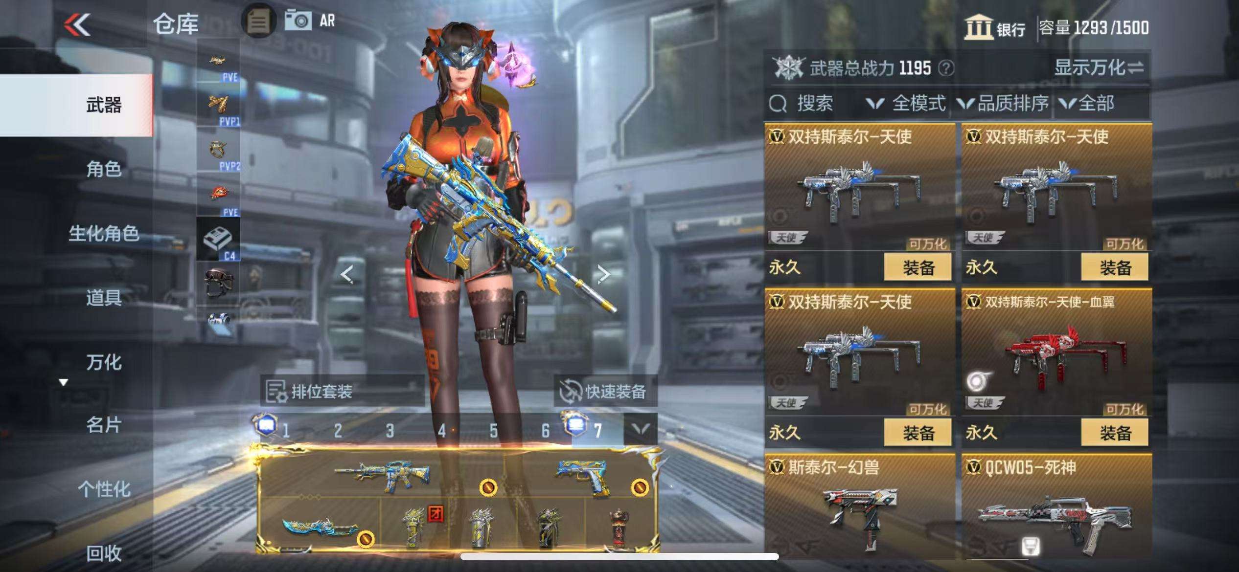 CFMQM327889枪战王者账号详情图33