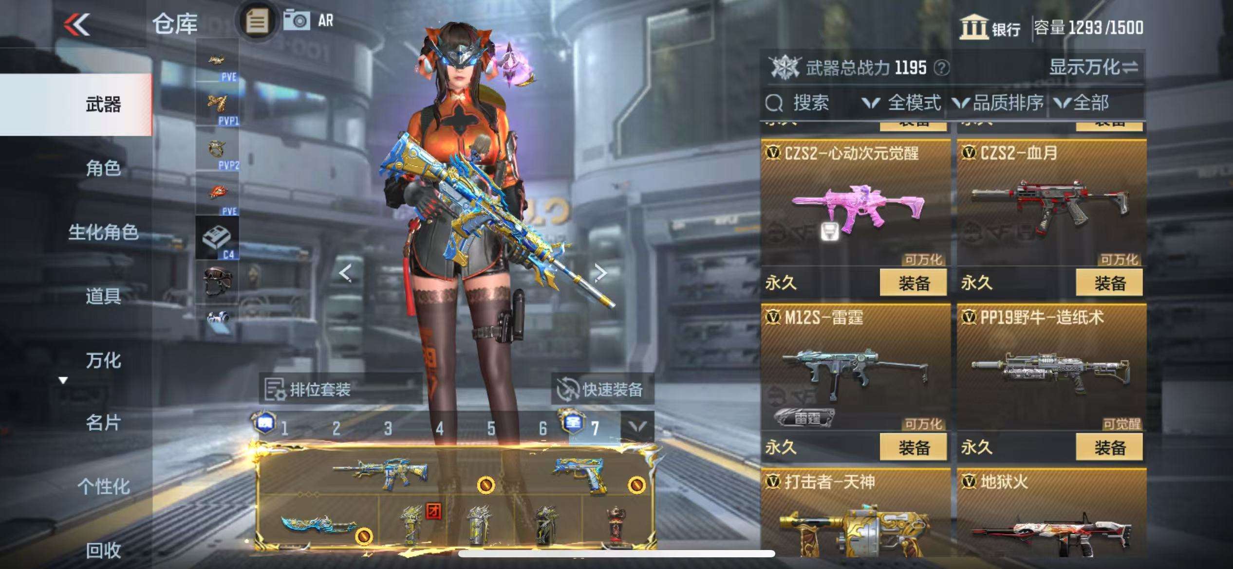 CFMQM327889枪战王者账号详情图35