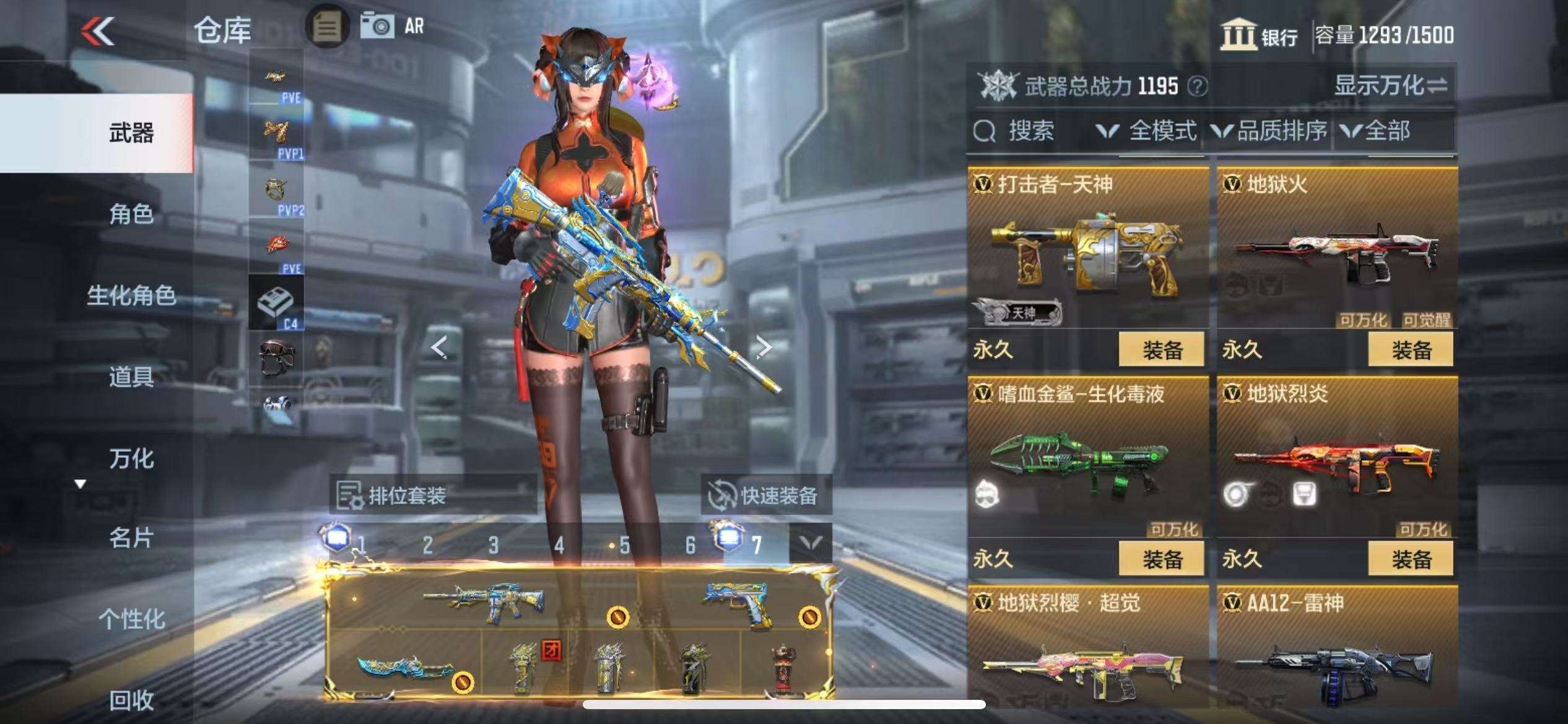 CFMQM327889枪战王者账号详情图36