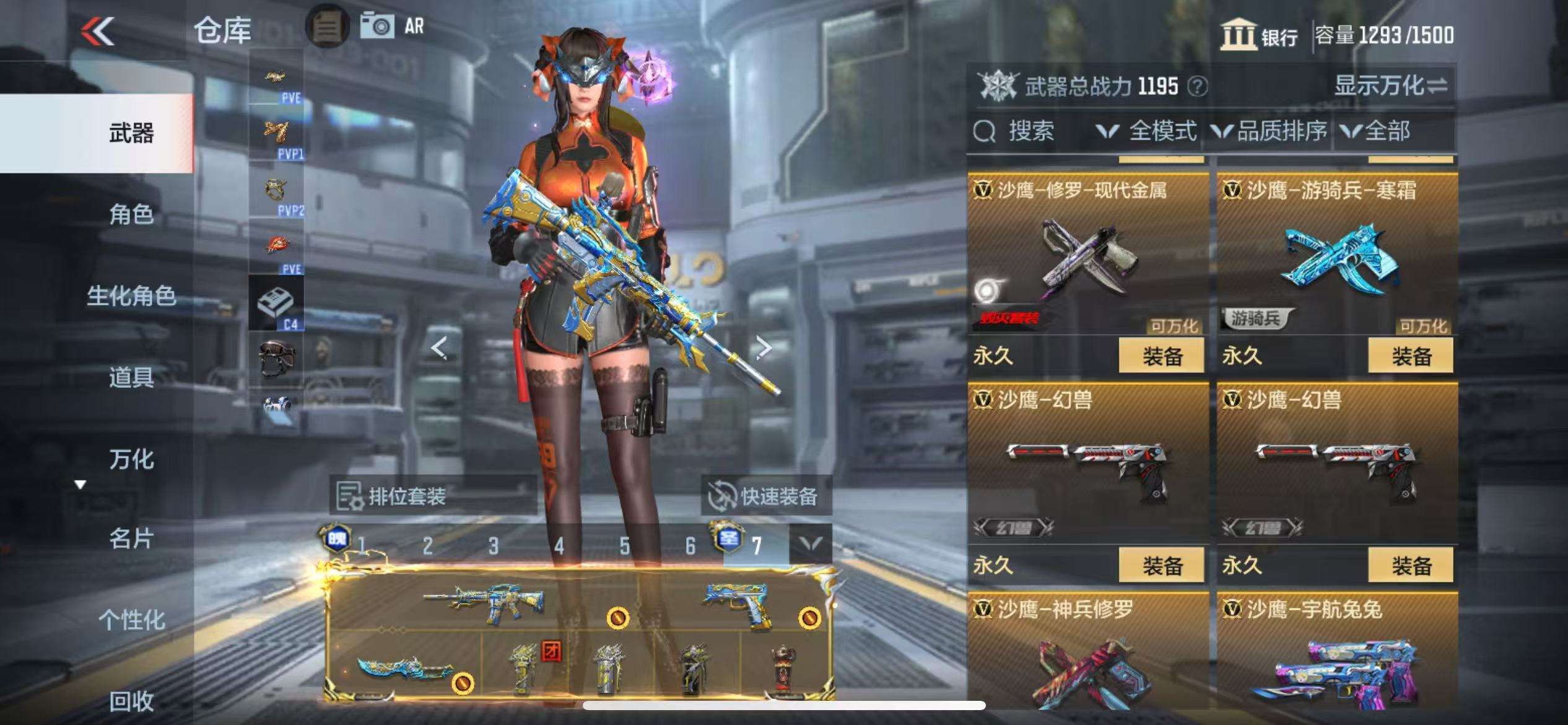 CFMQM327889枪战王者账号详情图38