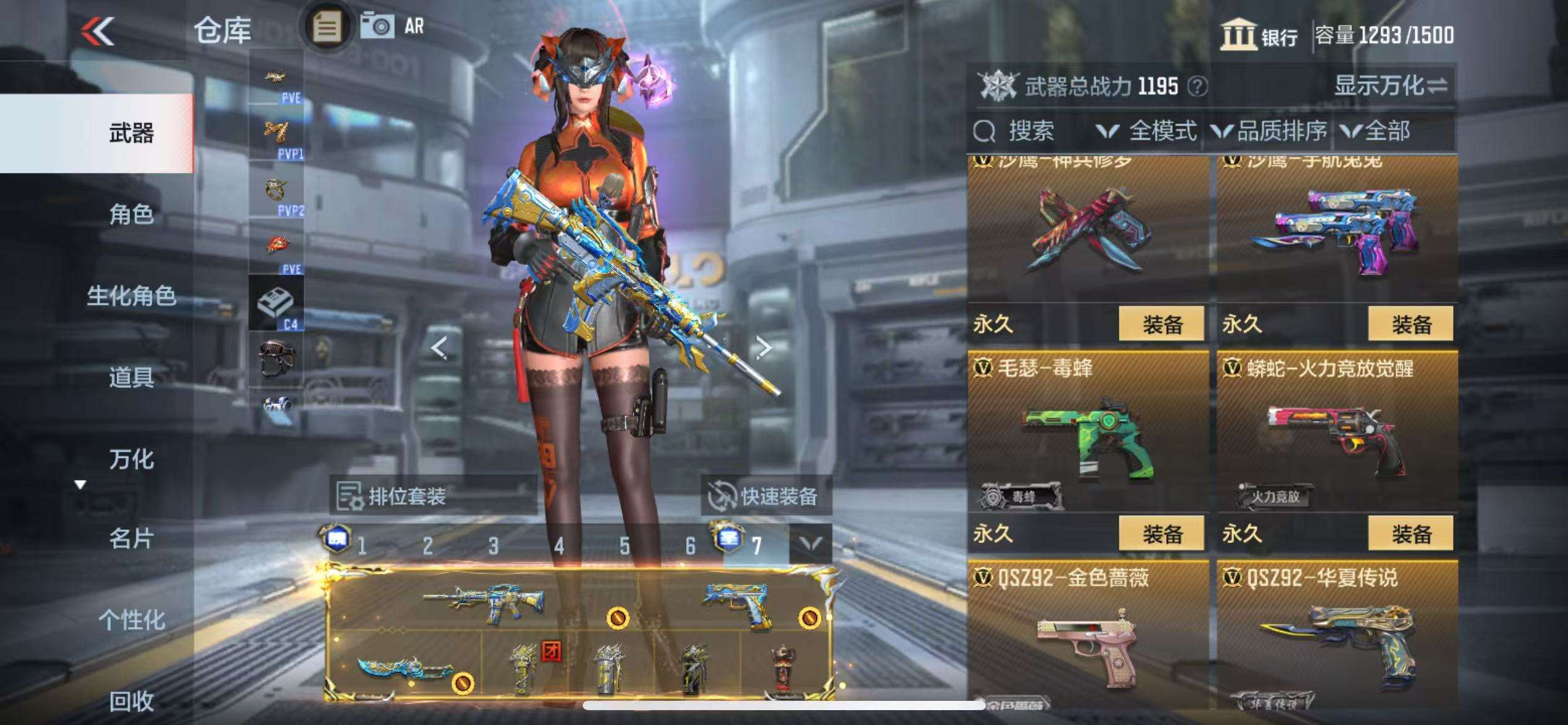 CFMQM327889枪战王者账号详情图39