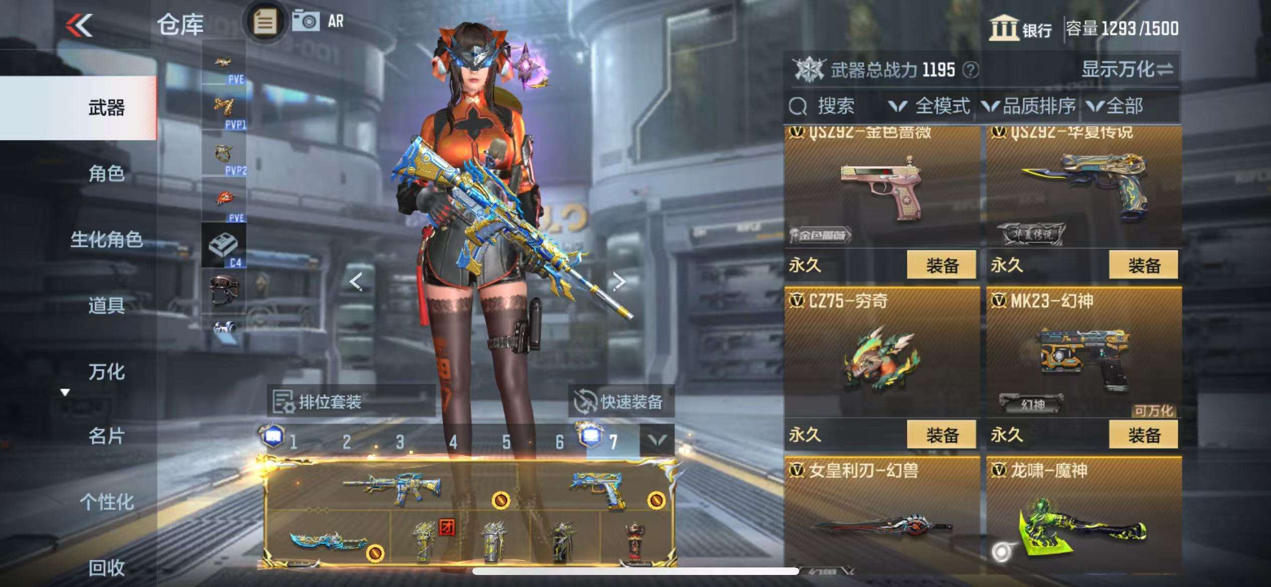 CFMQM327889枪战王者账号详情图40
