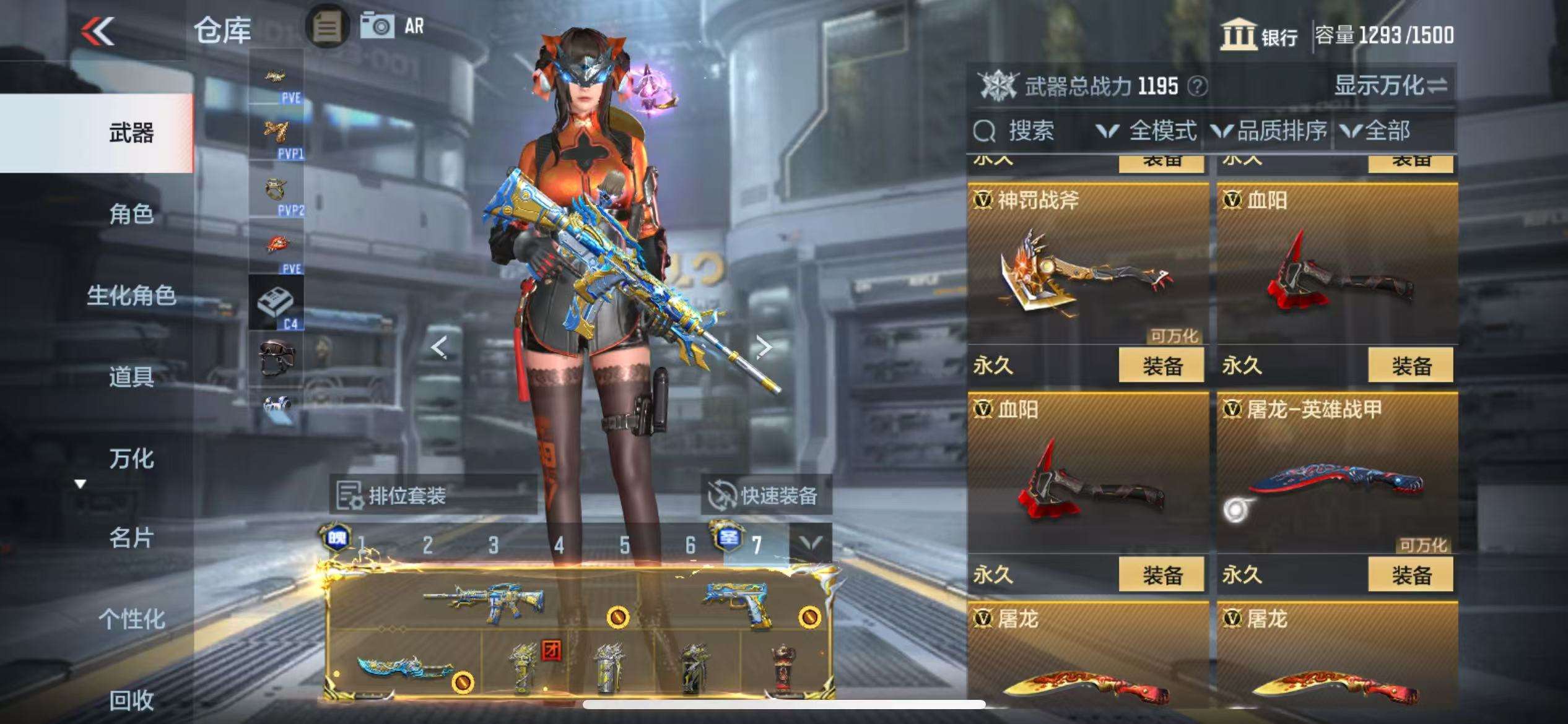 CFMQM327889枪战王者账号详情图41