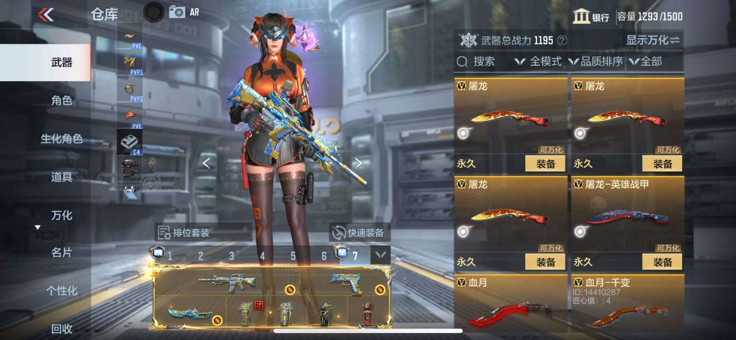 CFMQM327889枪战王者账号详情图42