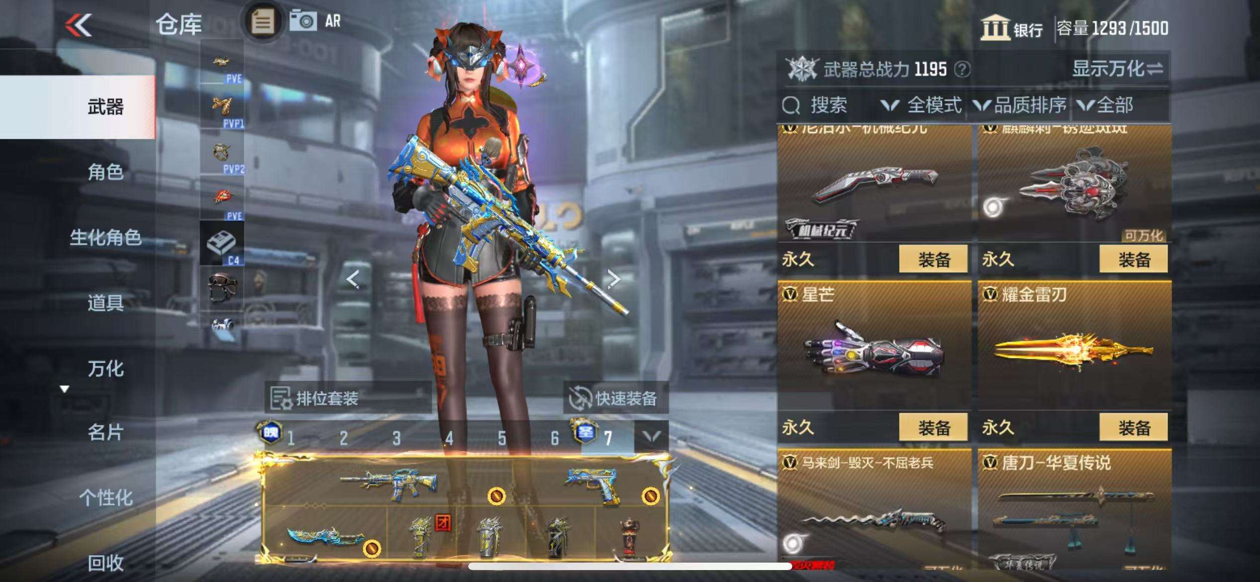 CFMQM327889枪战王者账号详情图43
