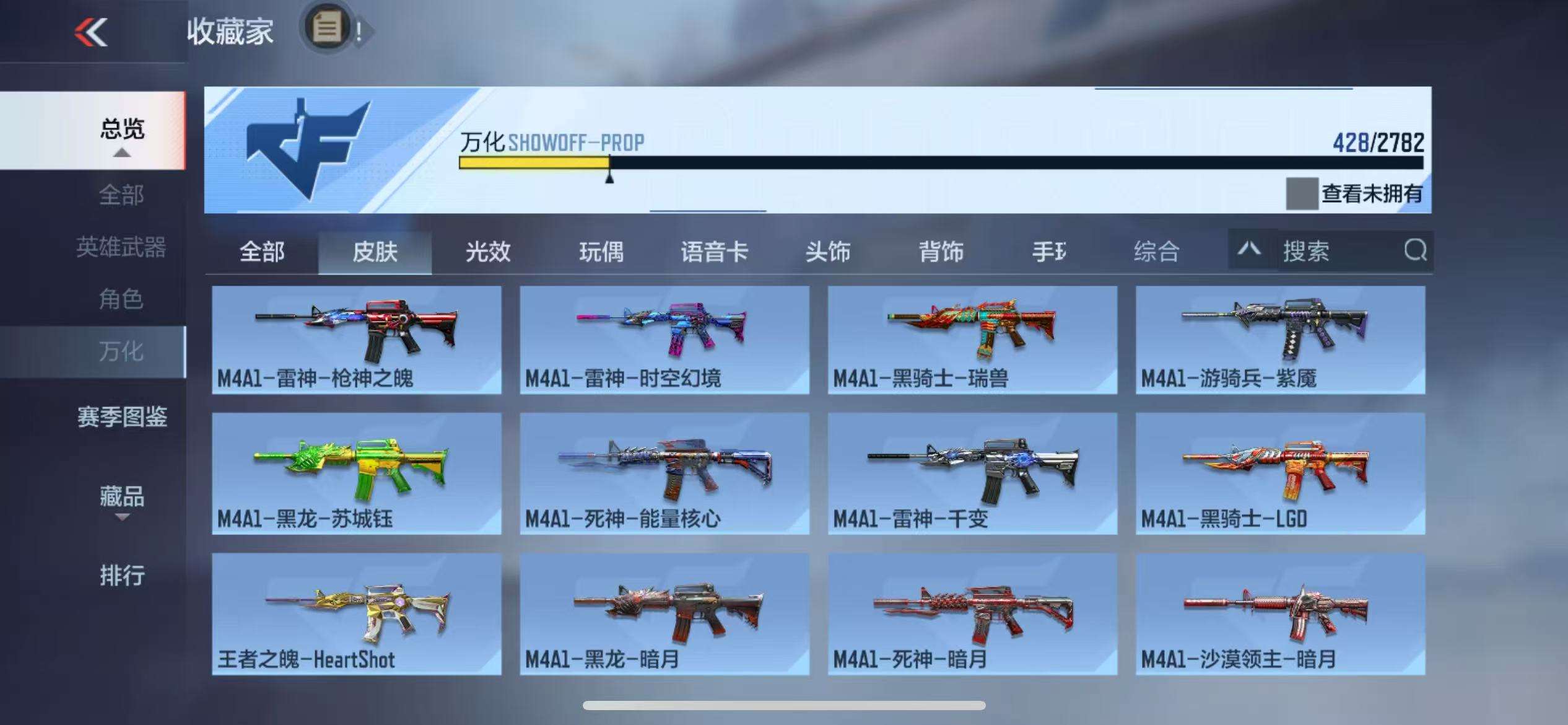 CFMQM327889枪战王者账号详情图48