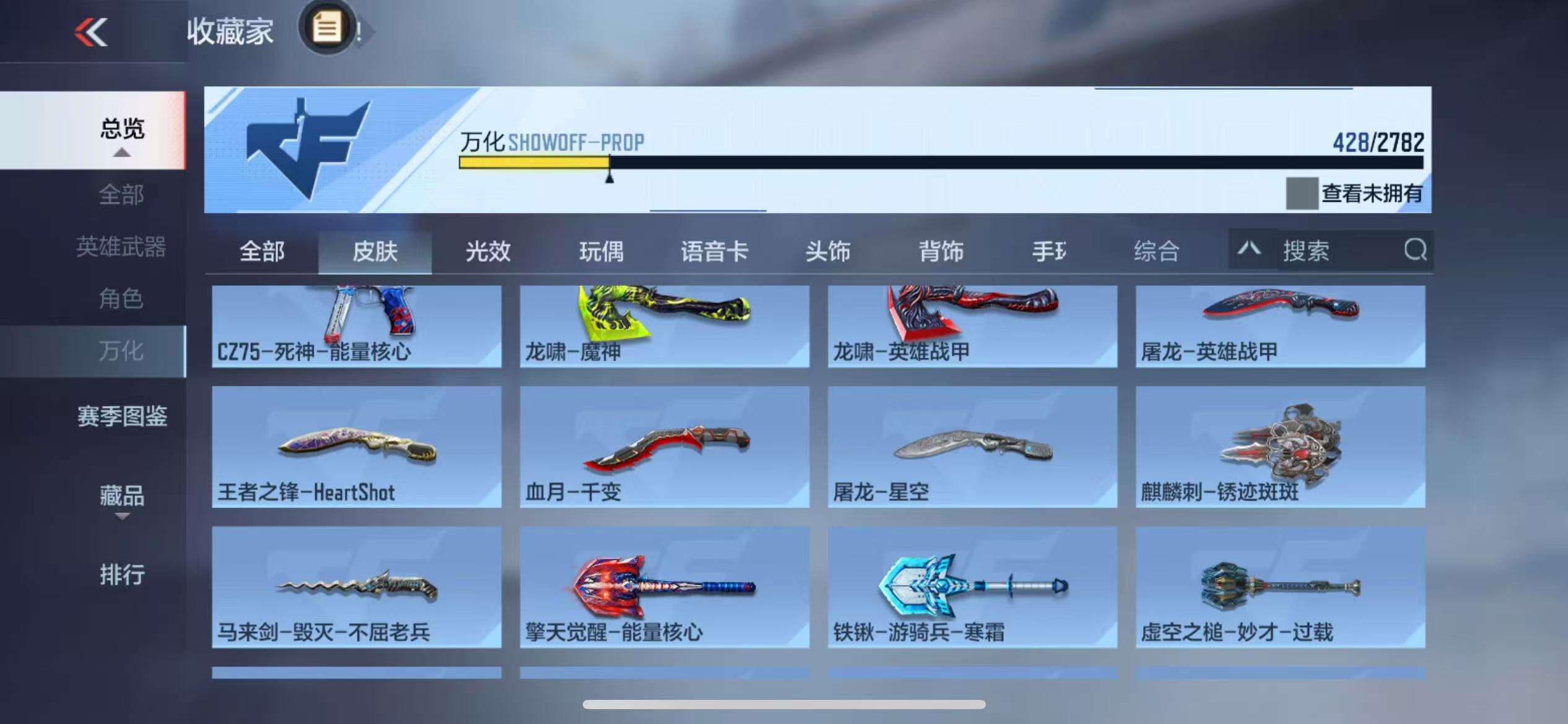 CFMQM327889枪战王者账号详情图53