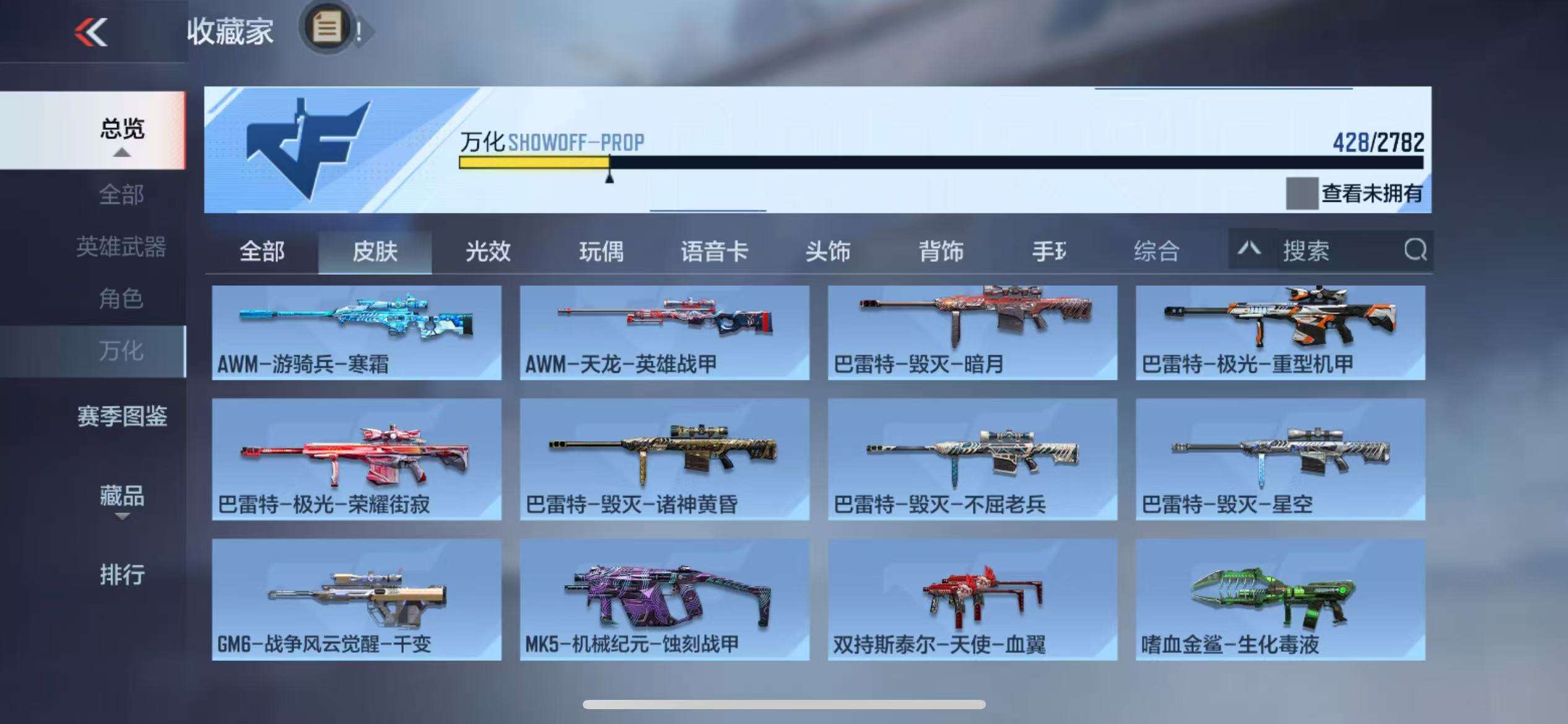 CFMQM327889枪战王者账号详情图73
