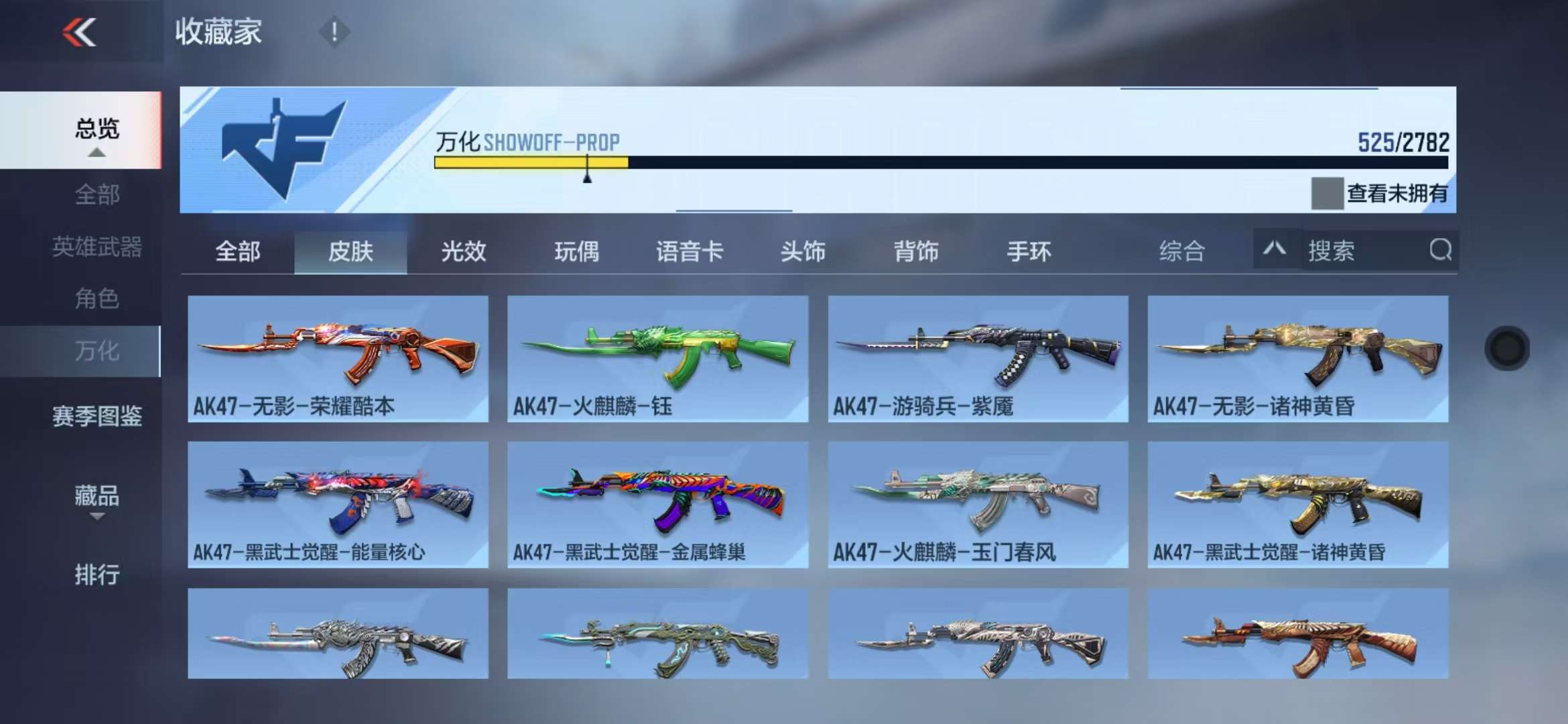 CFMQM327895枪战王者账号详情图39 CFMQM327895枪战王者账号详情图39
