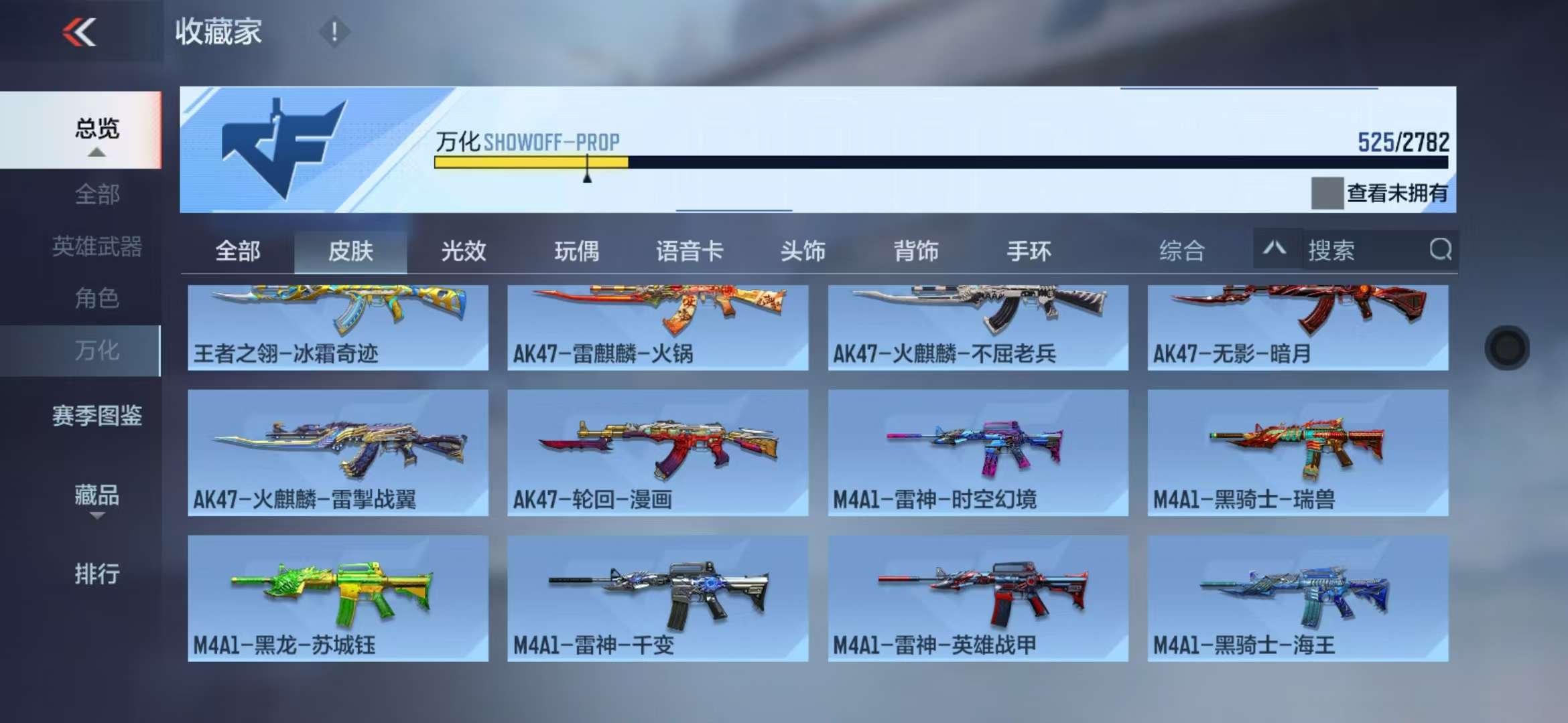 CFMQM327895枪战王者账号详情图41 CFMQM327895枪战王者账号详情图41