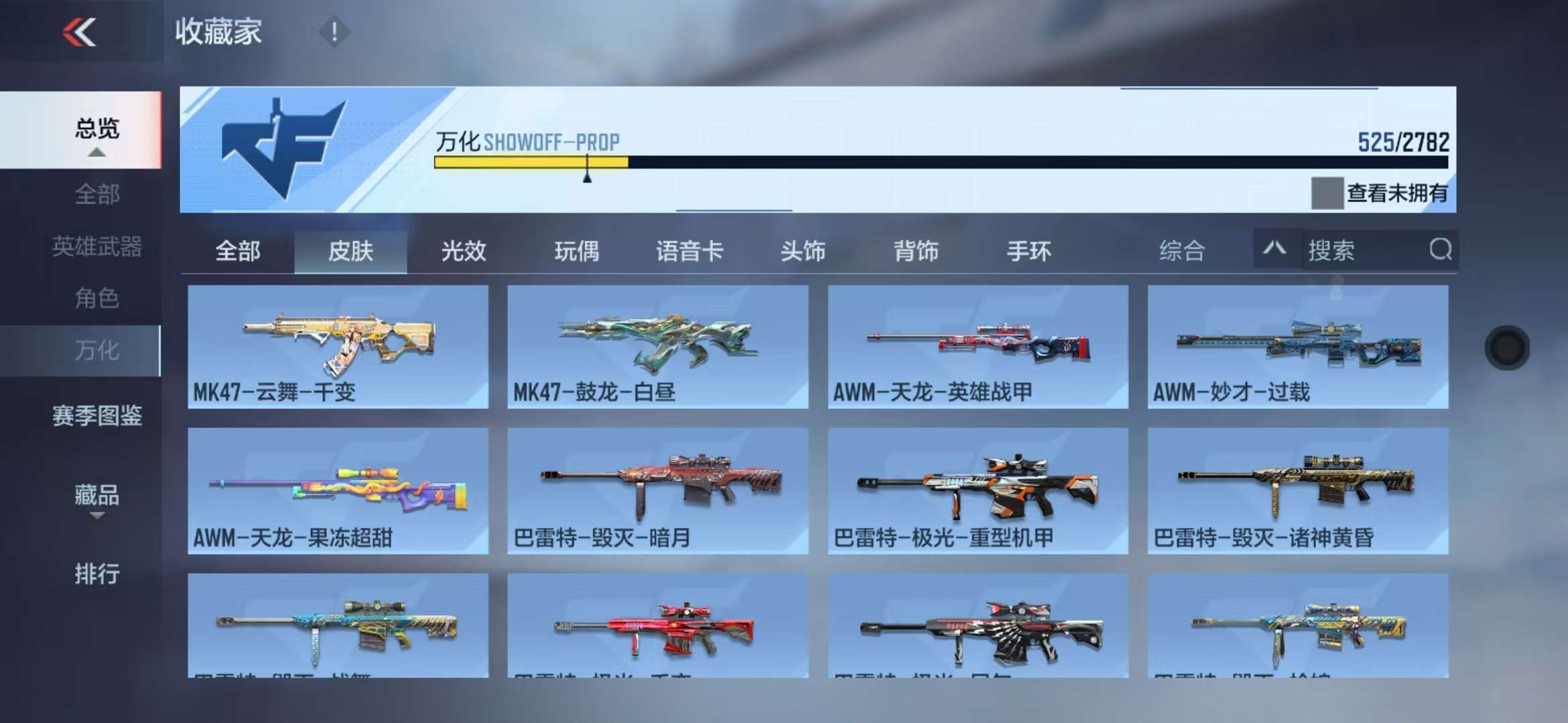 CFMQM327895枪战王者账号详情图44 CFMQM327895枪战王者账号详情图44