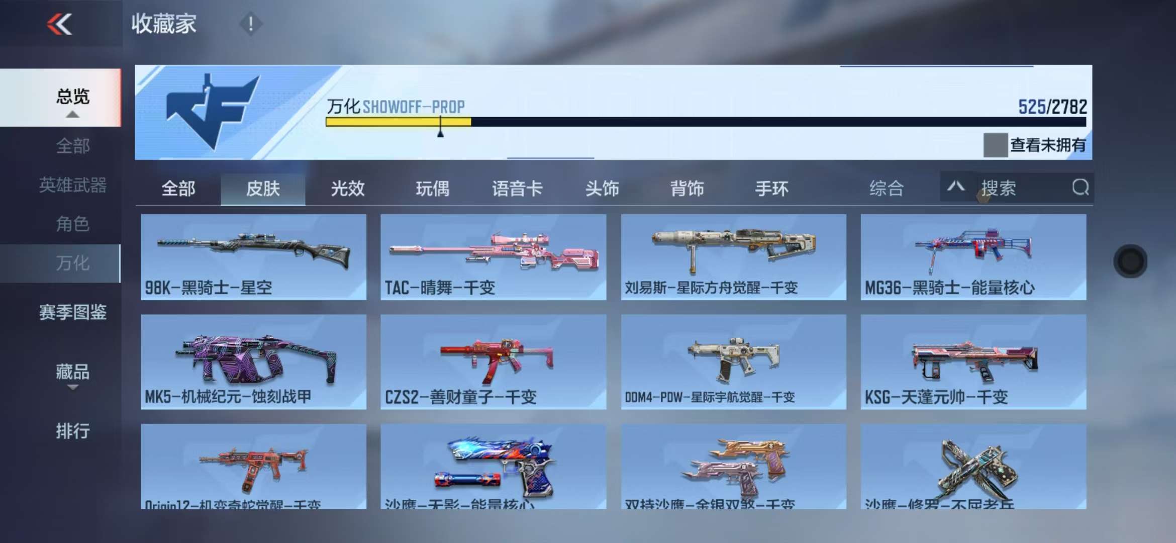 CFMQM327895枪战王者账号详情图45 CFMQM327895枪战王者账号详情图45