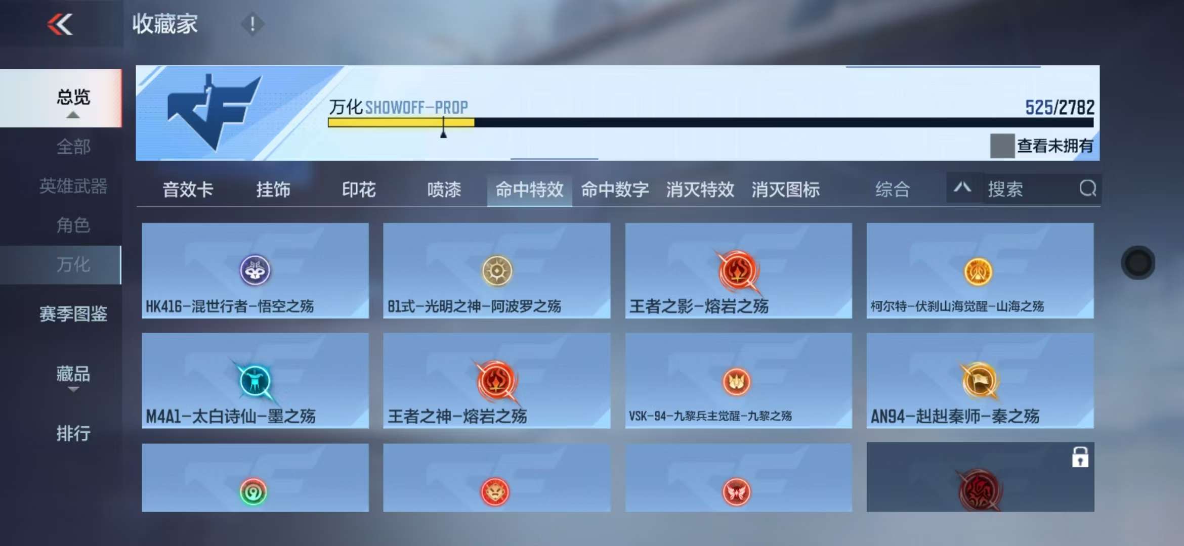 CFMQM327895枪战王者账号详情图64 CFMQM327895枪战王者账号详情图64