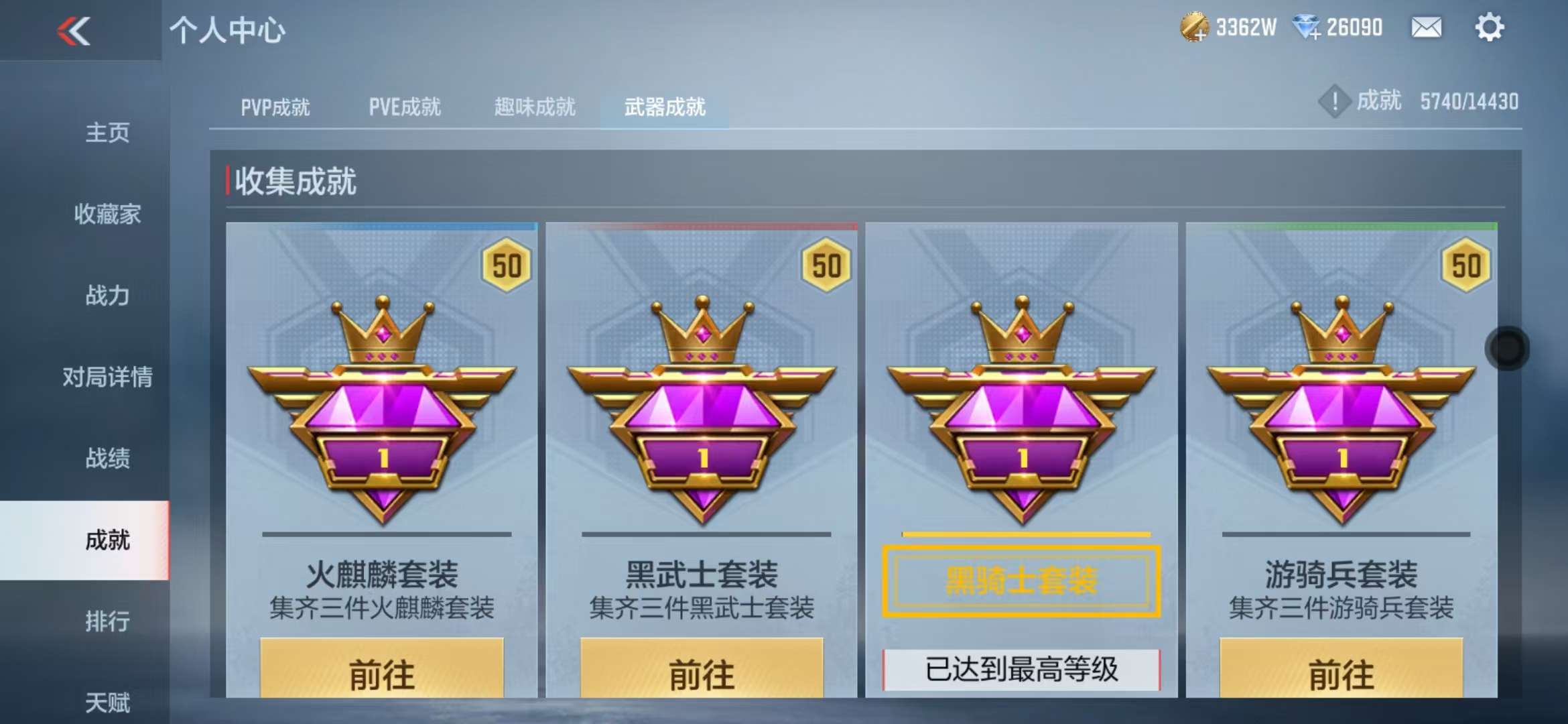 CFMQM327895枪战王者账号详情图72 CFMQM327895枪战王者账号详情图72