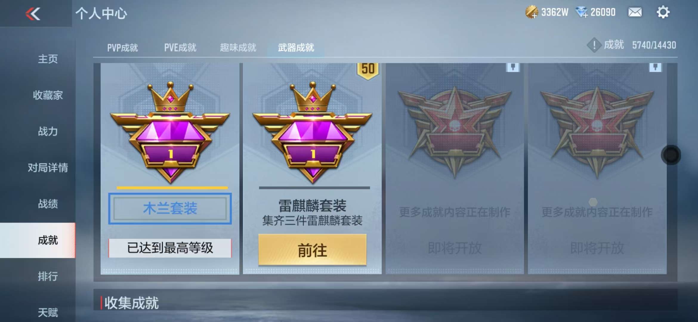 CFMQM327895枪战王者账号详情图83 CFMQM327895枪战王者账号详情图83