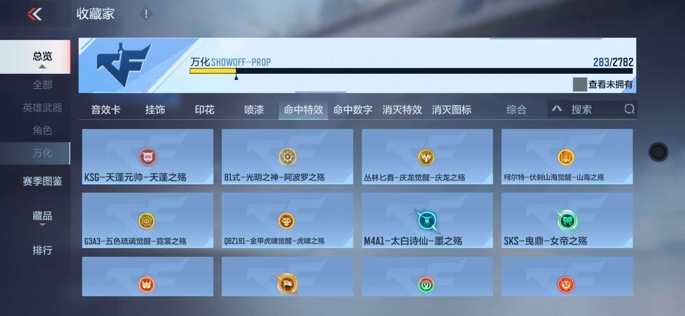 CFMQM327867枪战王者账号详情图54 CFMQM327867枪战王者账号详情图54