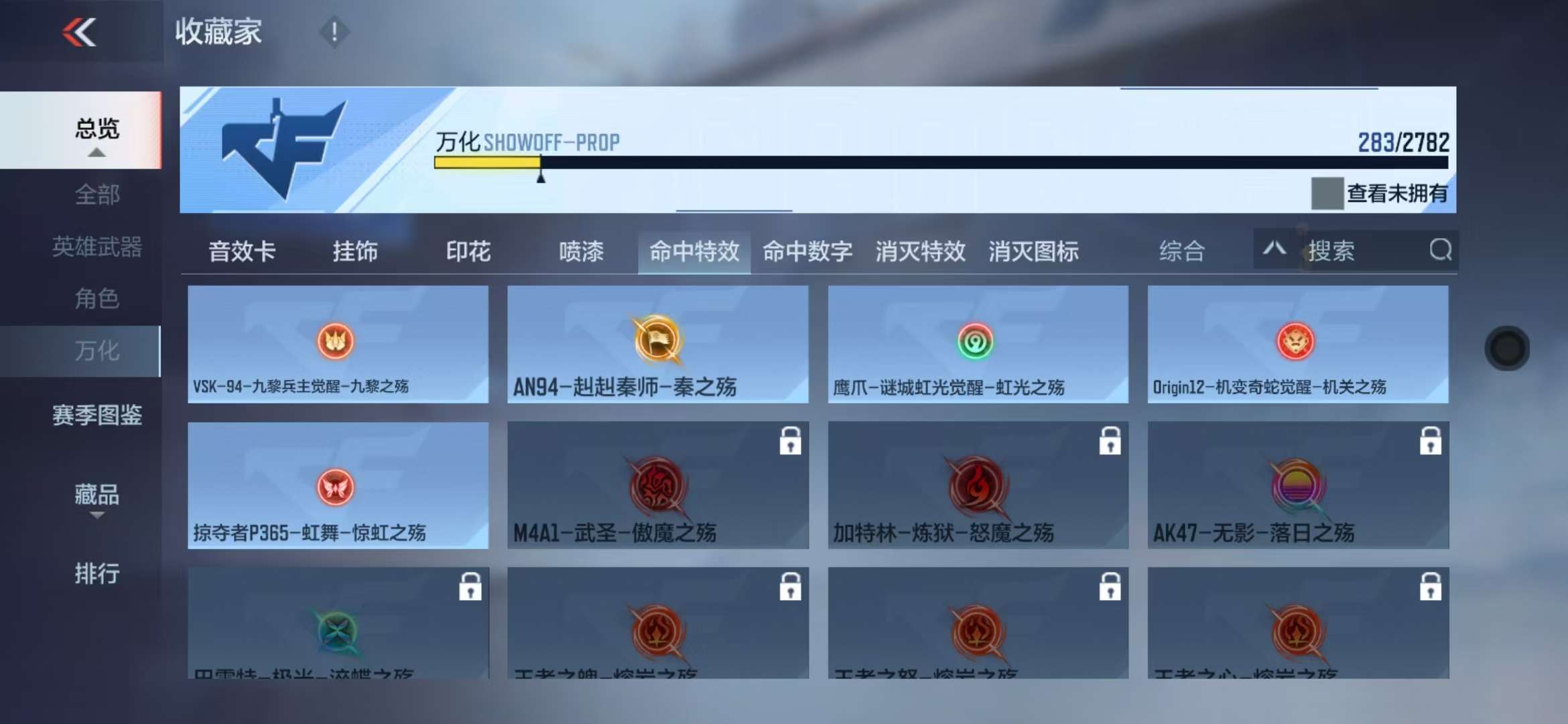 CFMQM327867枪战王者账号详情图55 CFMQM327867枪战王者账号详情图55